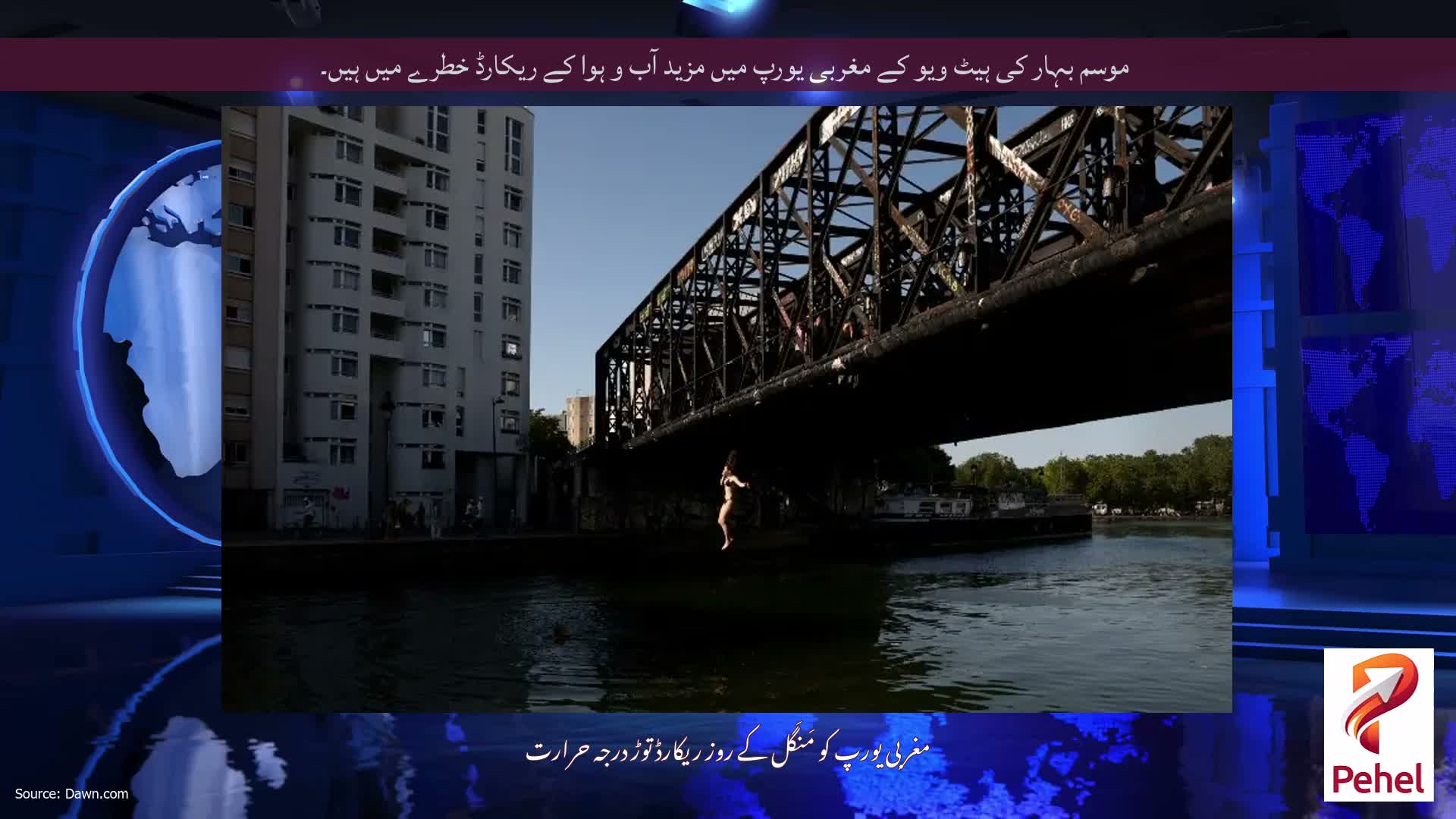 موسم بہار کی ہیٹ ویو کے مغربی یورپ میں مزید آب و ہوا کے ریکارڈ خطرے میں ہیں۔