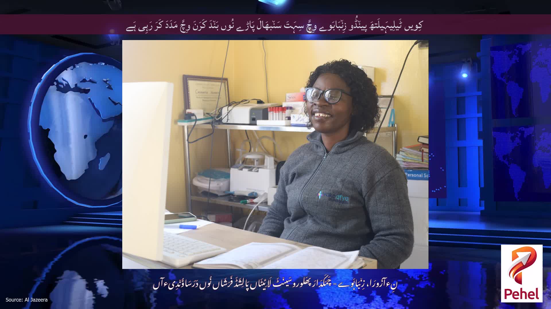 کِویں ٹَیلِیہَیلَتھَ پین٘ڈُو زِن٘بَابَوے وِچَّ سِہَتَ سَن٘بھَالَ پَاڑے نُوں بَن٘دَ کَرَنَ وِچَّ مَدَدَ کَرَ رَہِی ہَے