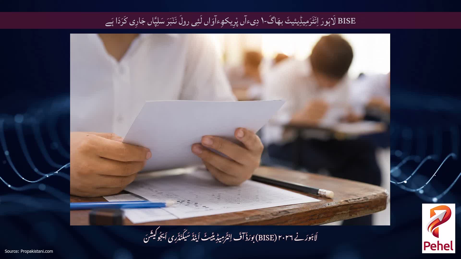 BISE لَاہَورَ اِن٘ٹَرَمِیڈِیئیٹَ بھَاگَ-۱ دِیءآں پْرِیکھِءآوَاں لَئِی رولَ نَن٘بَرَ سَلِپَّاں جَارِی کَرَدَا ہَے