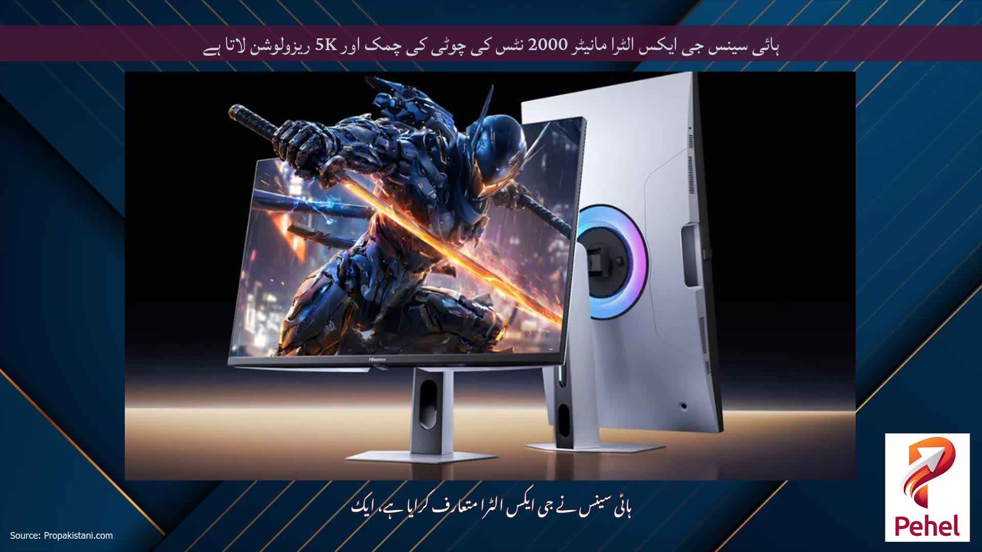 ہائی سینس جی ایکس الٹرا مانیٹر 2000 نٹس کی چوٹی کی چمک اور 5K ریزولوشن لاتا ہے