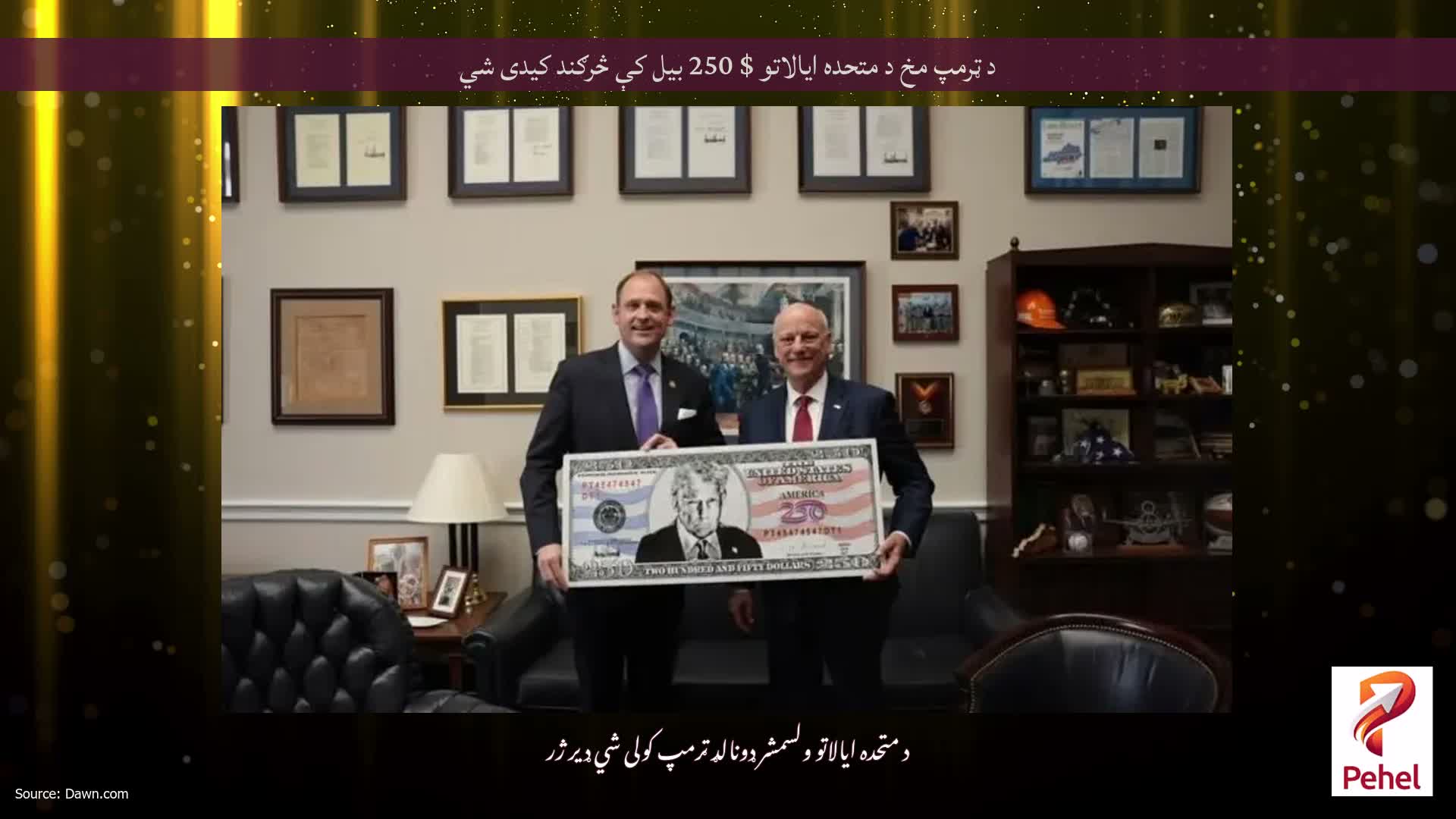 د ټرمپ مخ د متحده ایالاتو $ 250 بیل کې څرګند کیدی شي