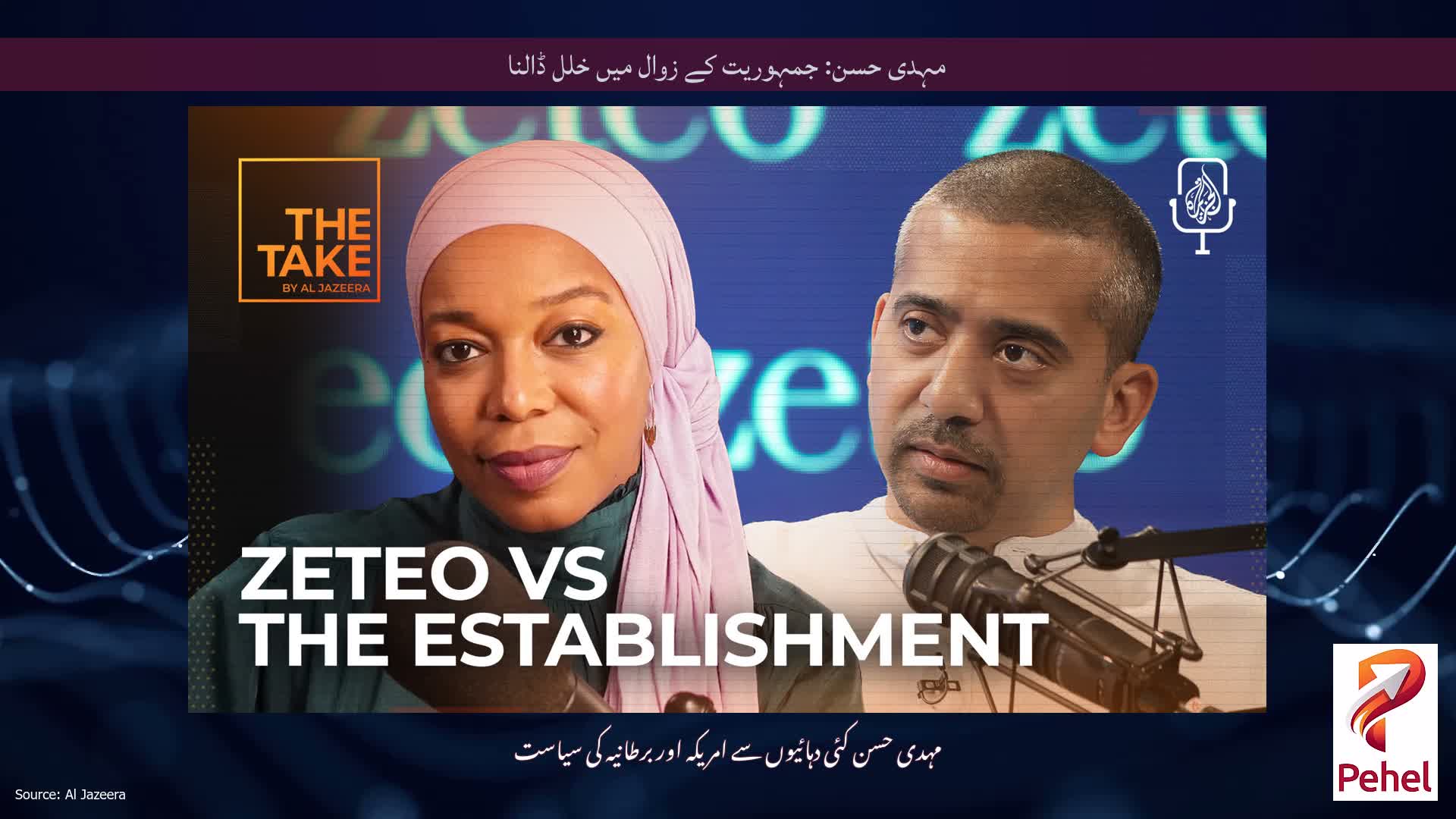 مہدی حسن: جمہوریت کے زوال میں خلل ڈالنا