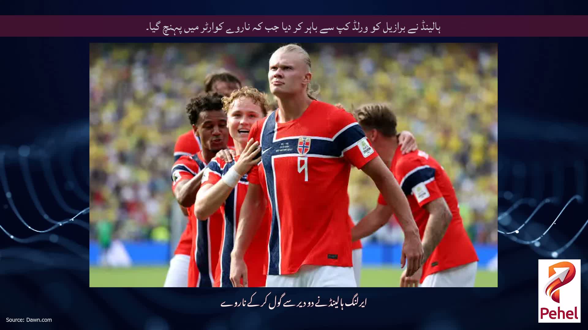 ہالینڈ نے برازیل کو ورلڈ کپ سے باہر کر دیا جب کہ ناروے کوارٹر میں پہنچ گیا۔