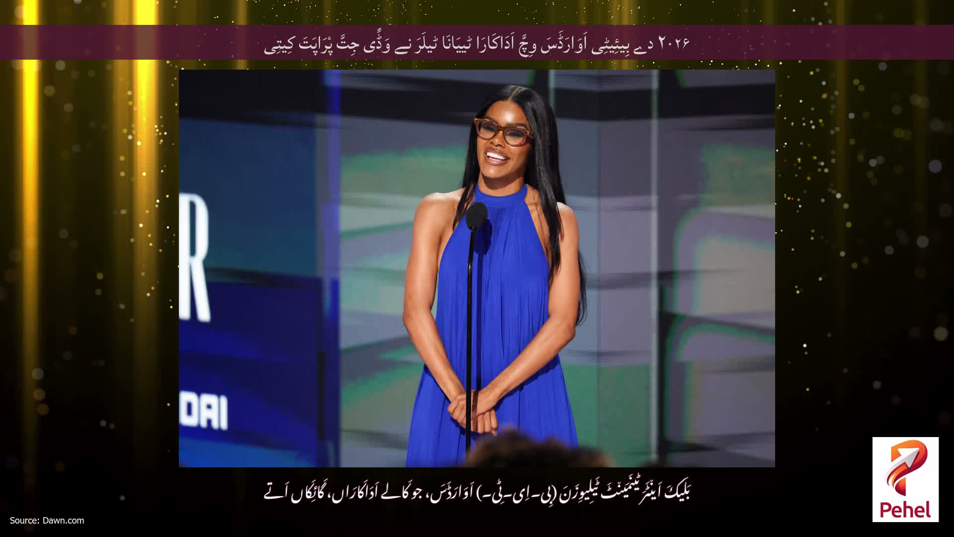 ۲۰۲۶ دے بِیئِیٹِی اَوَارَڈَسَ وِچَّ اَدَاکَارَا ٹییَانَا ٹیلَرَ نے وَڈِّی جِتَّ پْرَاپَتَ کِیتِی