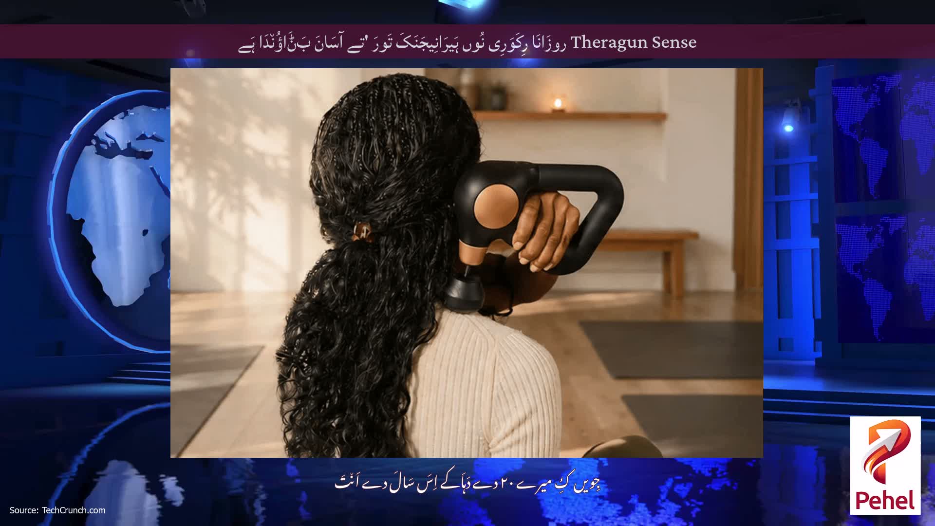 Theragun Sense روزَانَا رِکَوَرِی نُوں ہَیرَانِیجَنَکَ تَورَ 'تے آسَانَ بَݨَاؤُن٘دَا ہَے