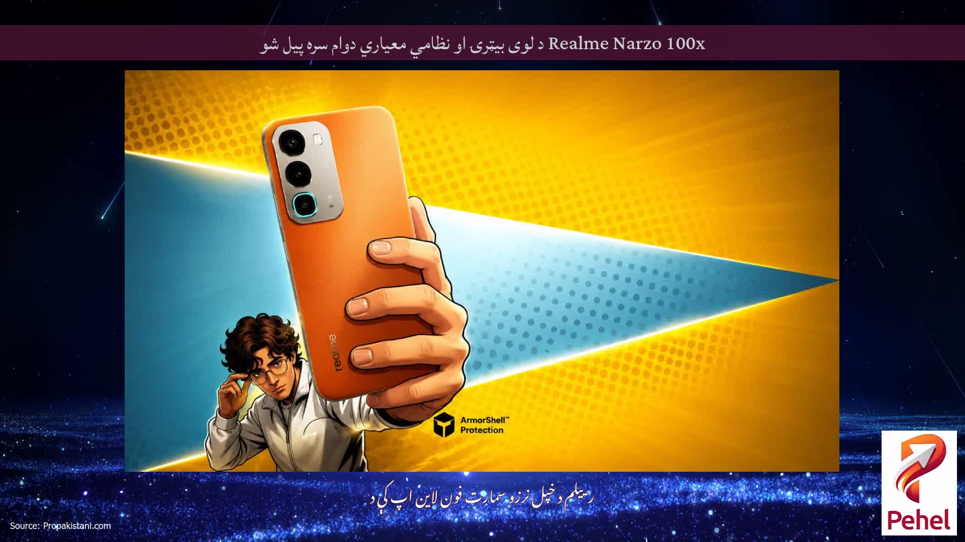 Realme Narzo 100x د لوی بیټرۍ او نظامي معیاري دوام سره پیل شو