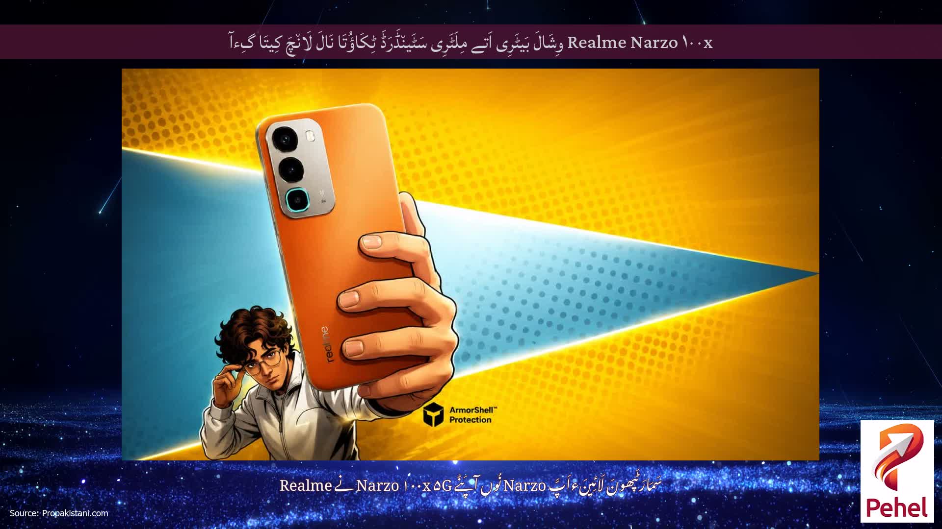 Realme Narzo ۱۰۰x وِشَالَ بَیٹَرِی اَتے مِلَٹَرِی سَٹَین٘ڈَرَڈَ ٹِکَاؤُتَا نَالَ لَان٘چَ کِیتَا گِءآ