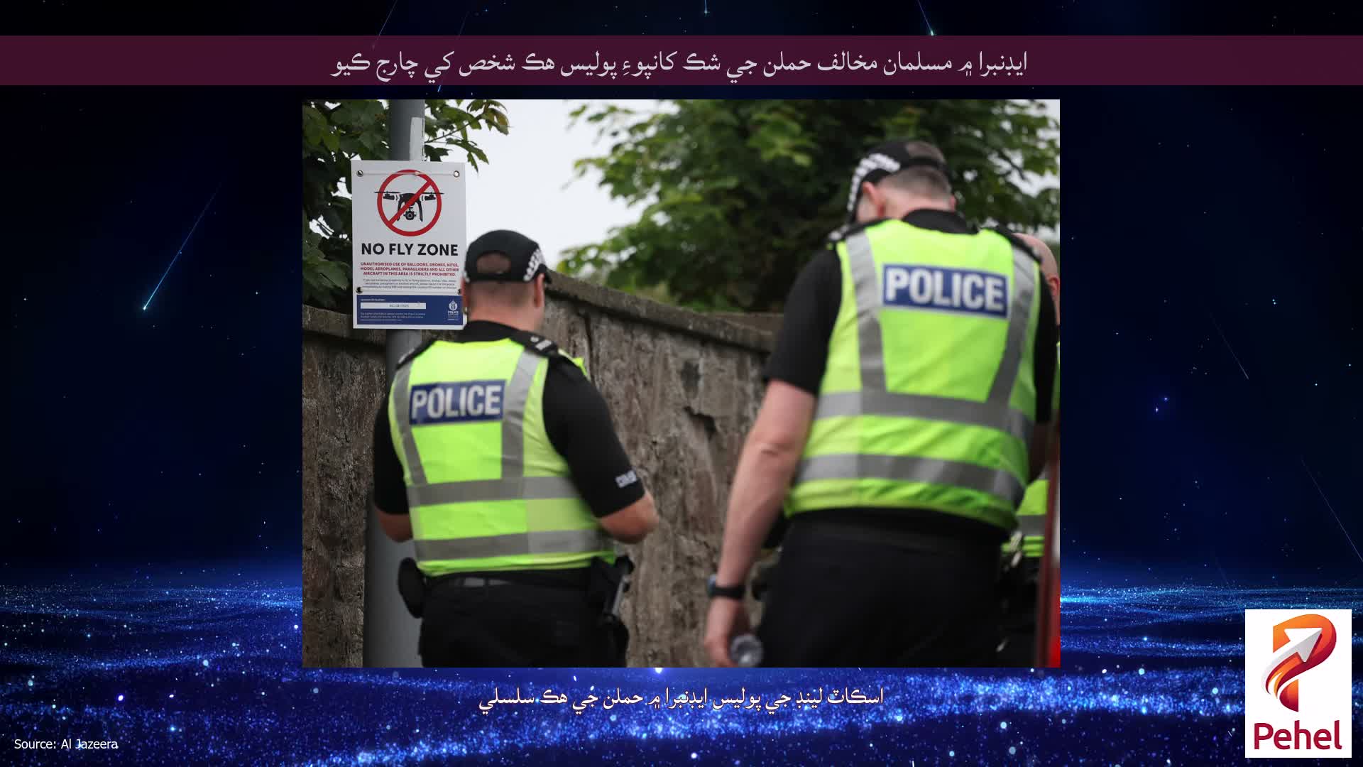ايڊنبرا ۾ مسلمان مخالف حملن جي شڪ کانپوءِ پوليس هڪ شخص کي چارج ڪيو