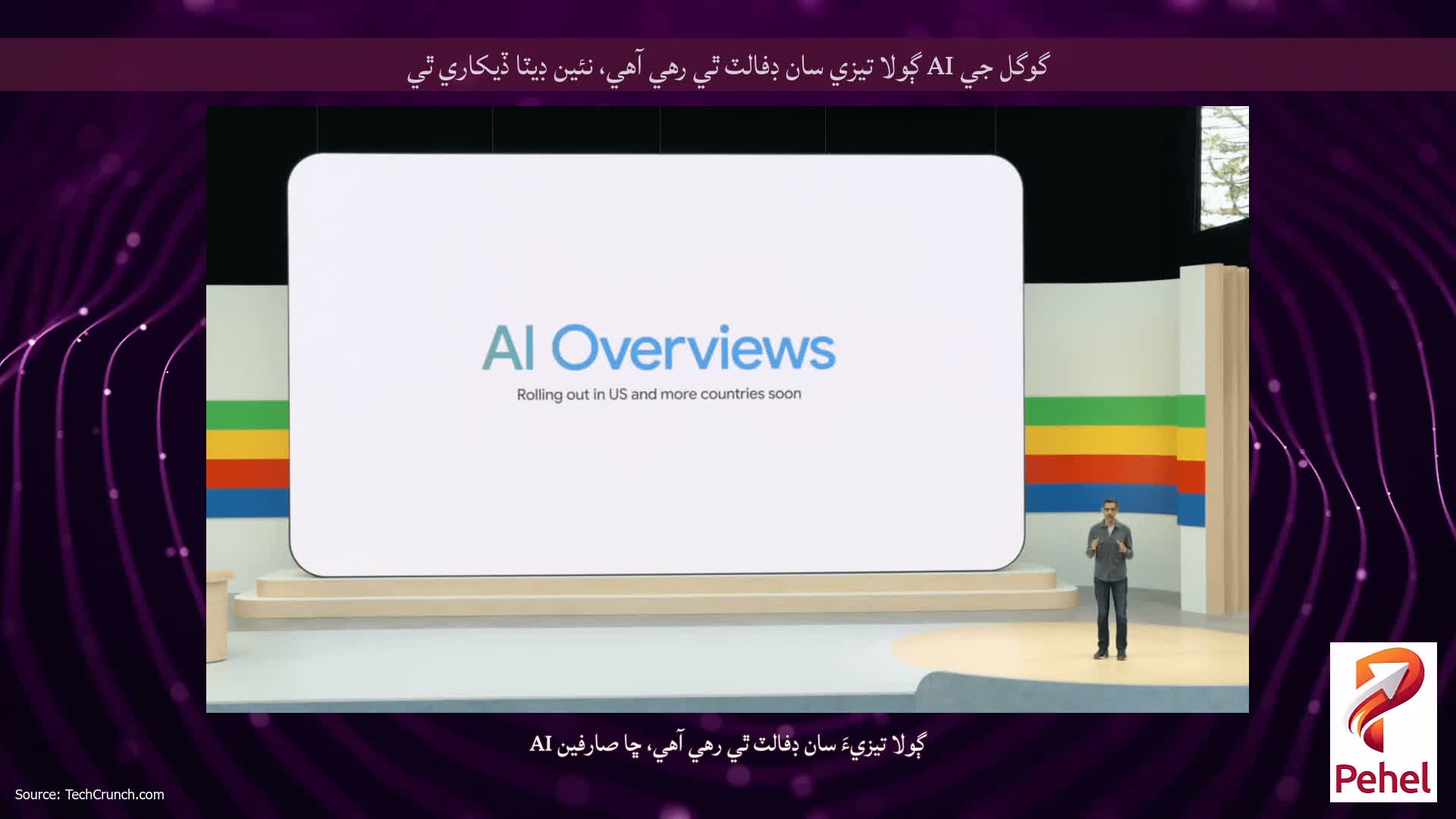 گوگل جي AI ڳولا تيزي سان ڊفالٽ ٿي رهي آهي، نئين ڊيٽا ڏيکاري ٿي
