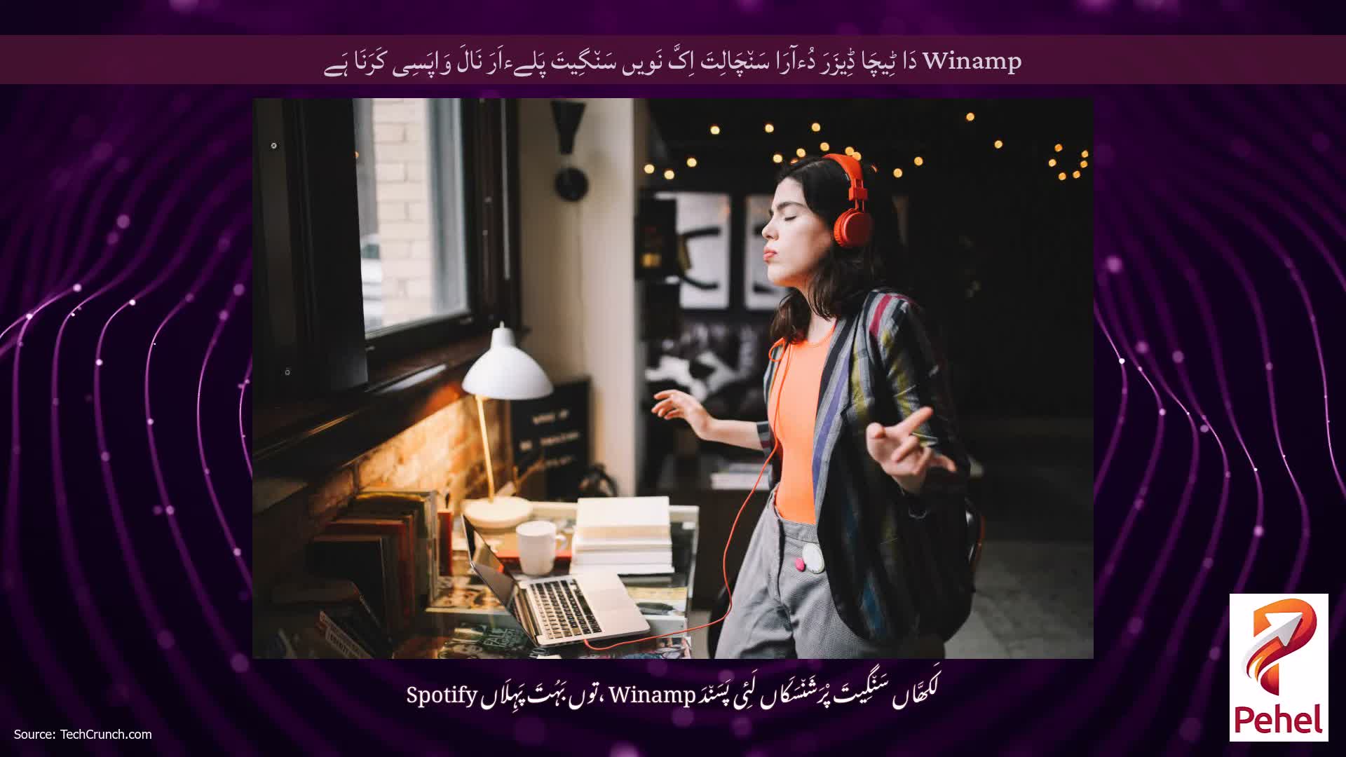 Winamp دَا ٹِیچَا ڈِیزَرَ دُءآرَا سَن٘چَالِتَ اِکَّ نَویں سَن٘گِیتَ پَلےءاَرَ نَالَ وَاپَسِی کَرَنَا ہَے