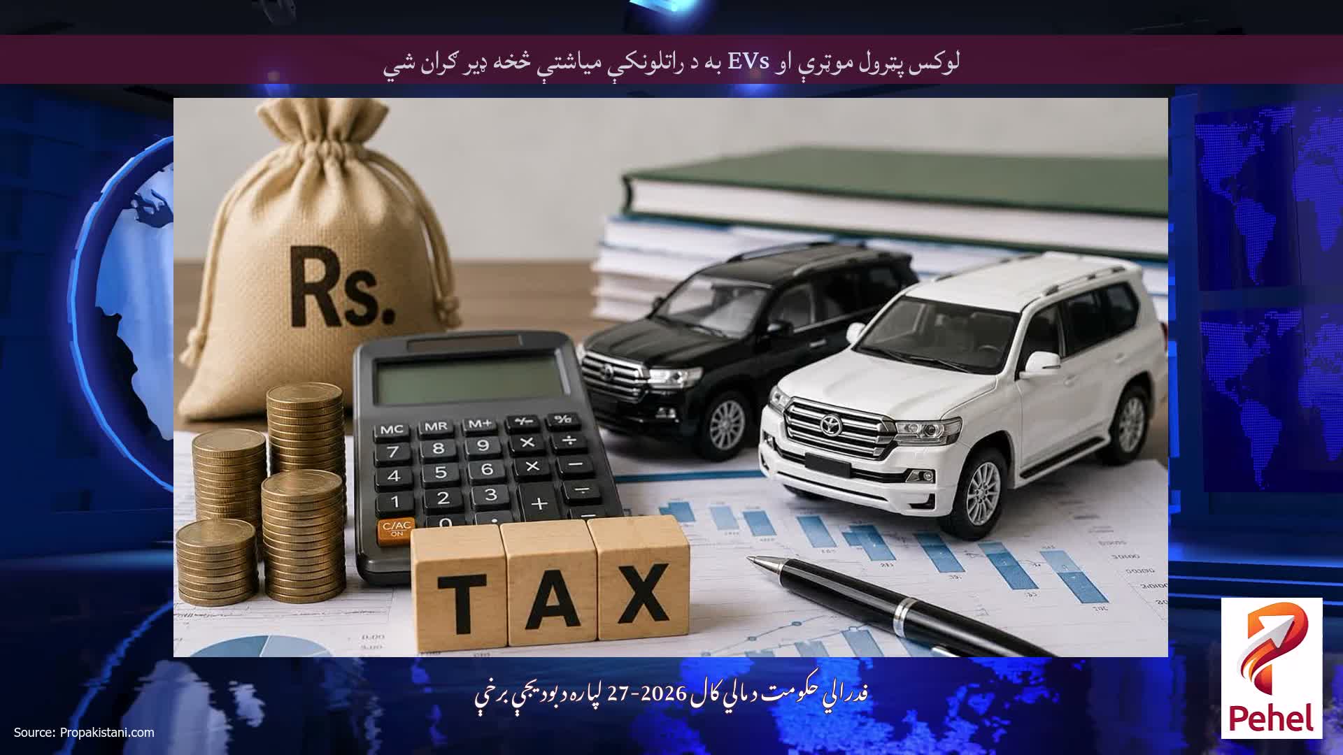 لوکس پټرول موټرې او EVs به د راتلونکې میاشتې څخه ډیر ګران شي