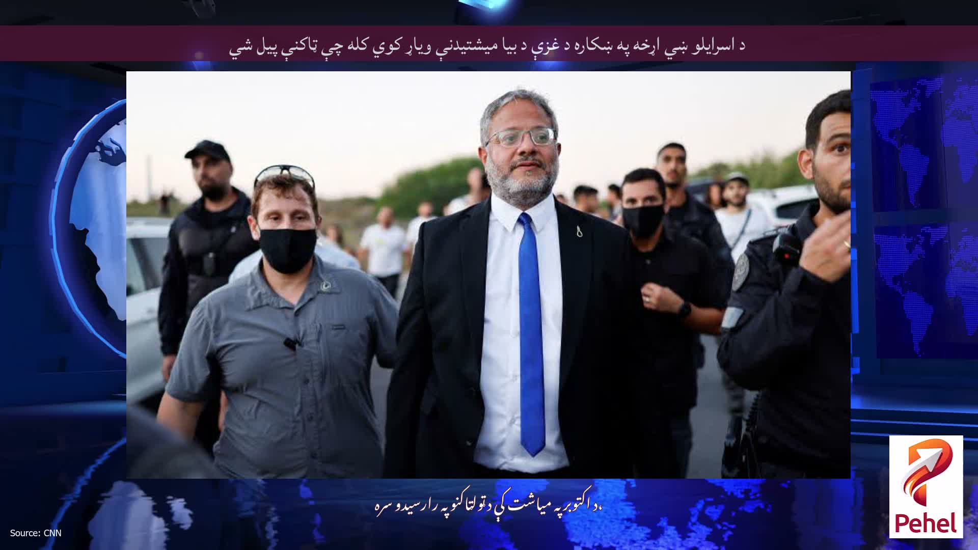 د اسرایلو ښي اړخه په ښکاره د غزې د بیا میشتیدنې ویاړ کوي کله چې ټاکنې پیل شي