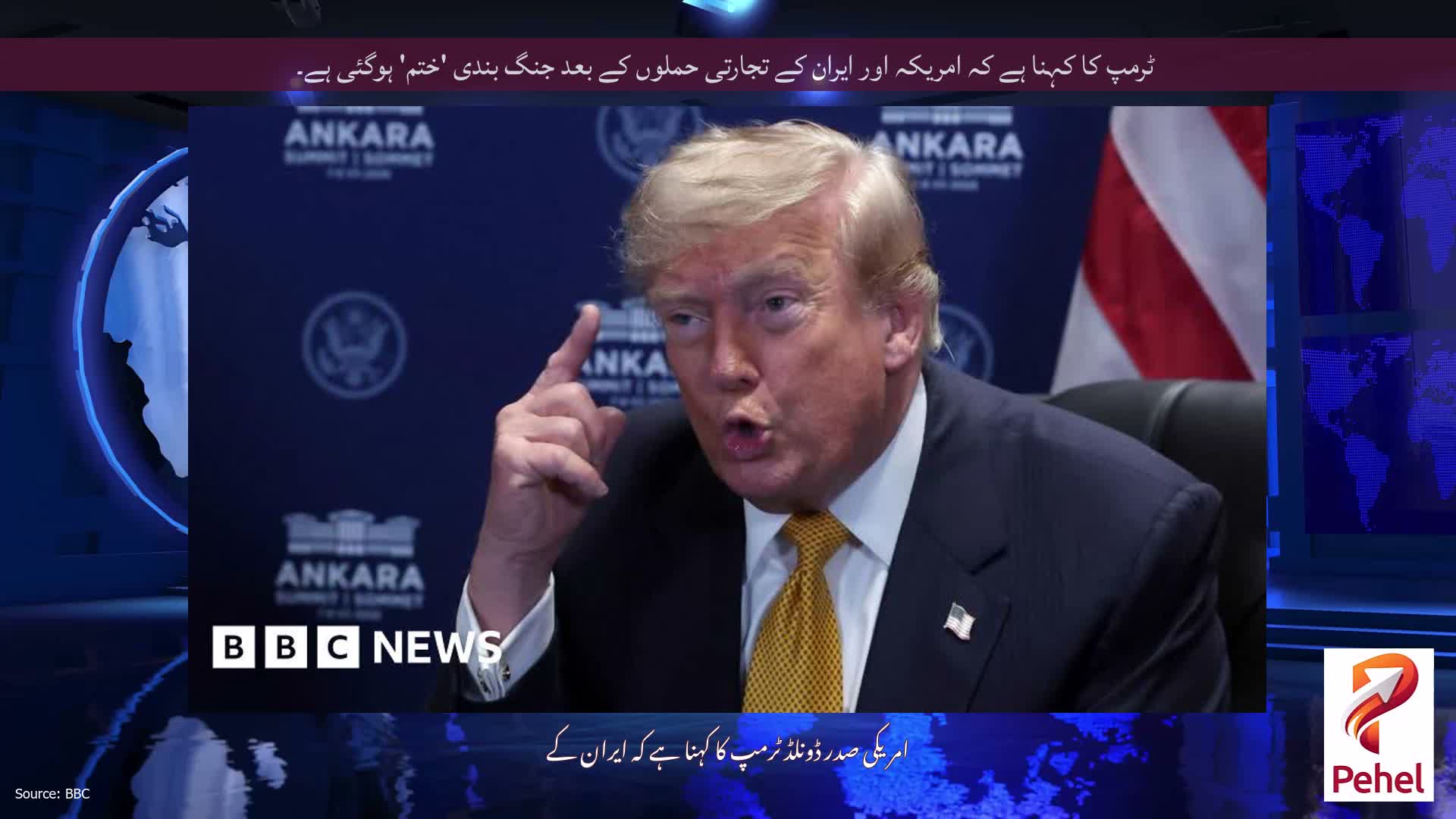 ٹرمپ کا کہنا ہے کہ امریکہ اور ایران کے تجارتی حملوں کے بعد جنگ بندی 'ختم' ہوگئی ہے۔