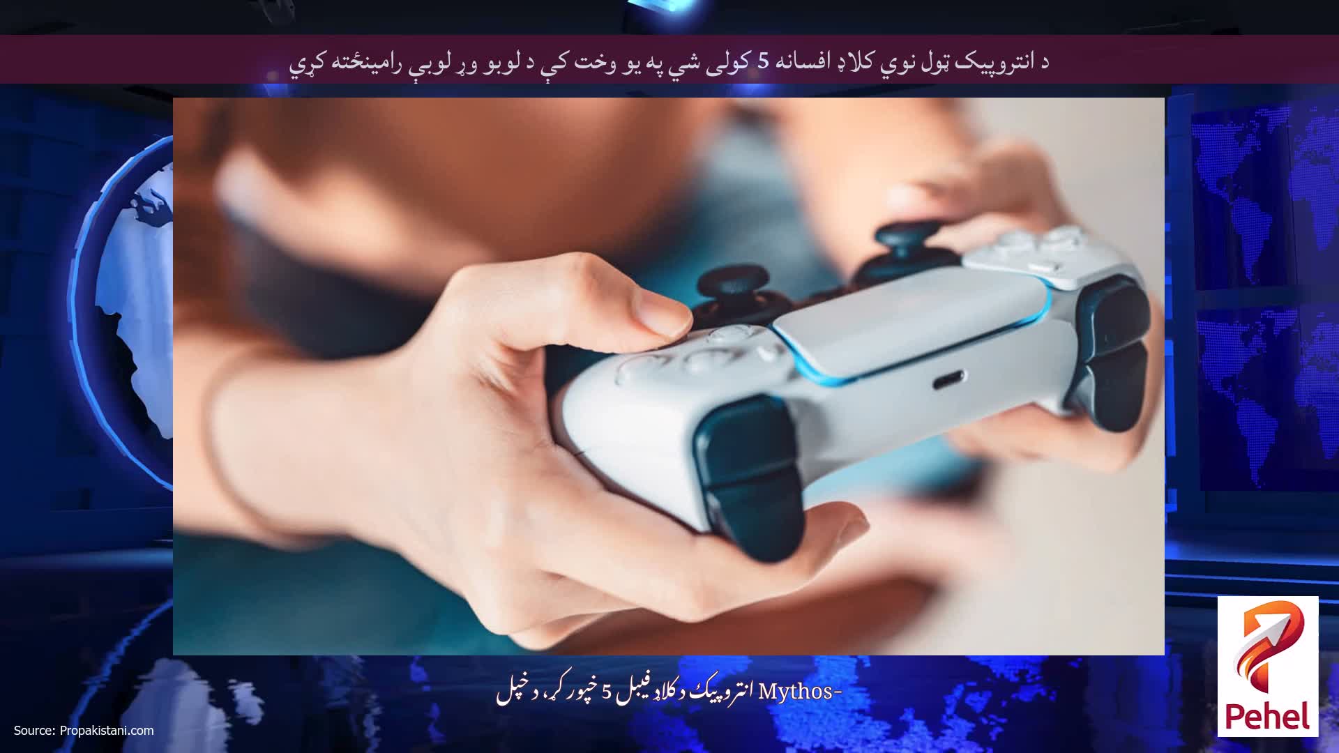د انتروپیک ټول نوي کلاډ افسانه 5 کولی شي په یو وخت کې د لوبو وړ لوبې رامینځته کړي