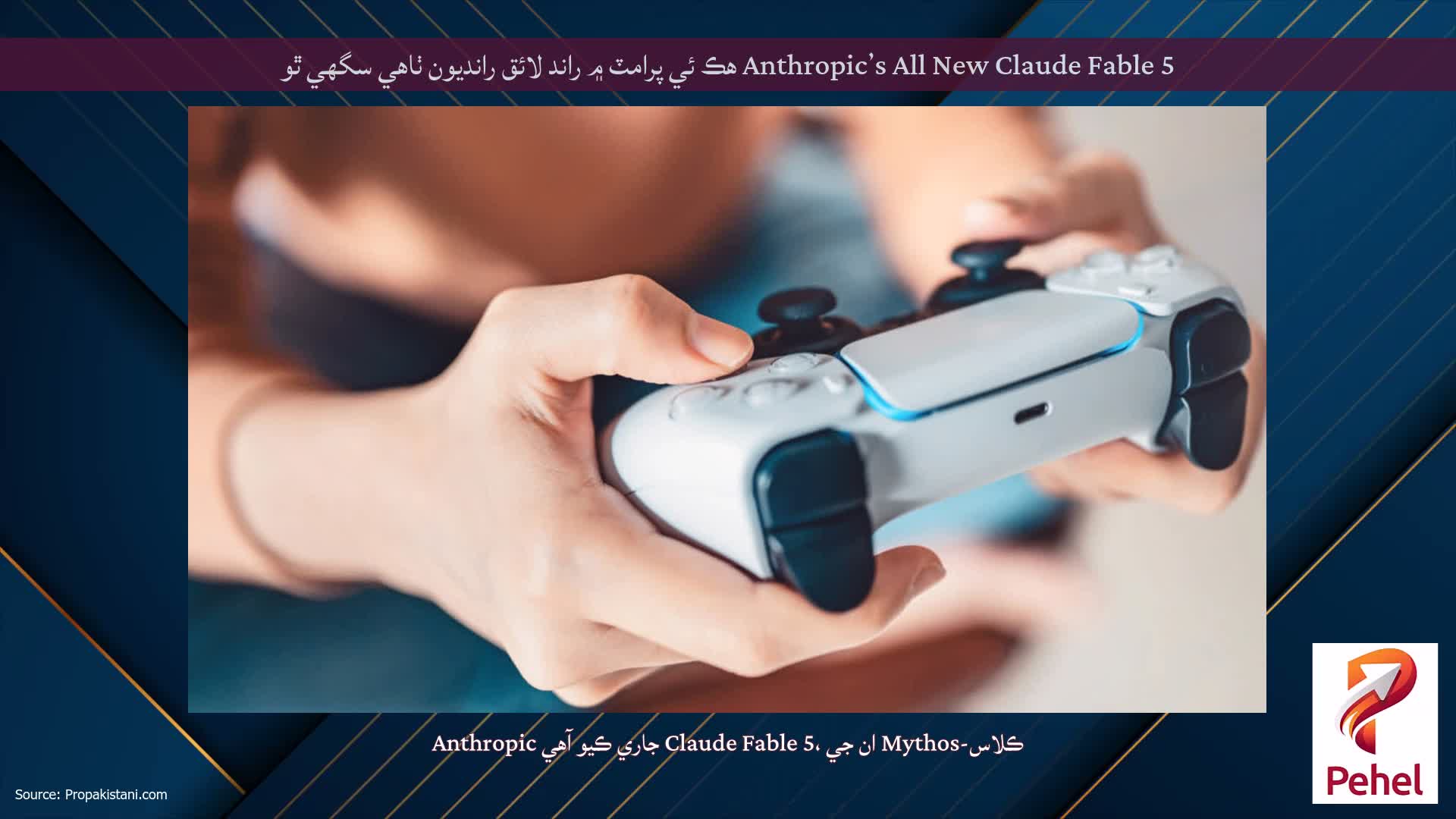 Anthropic’s All New Claude Fable 5 هڪ ئي پرامٽ ۾ راند لائق رانديون ٺاهي سگھي ٿو