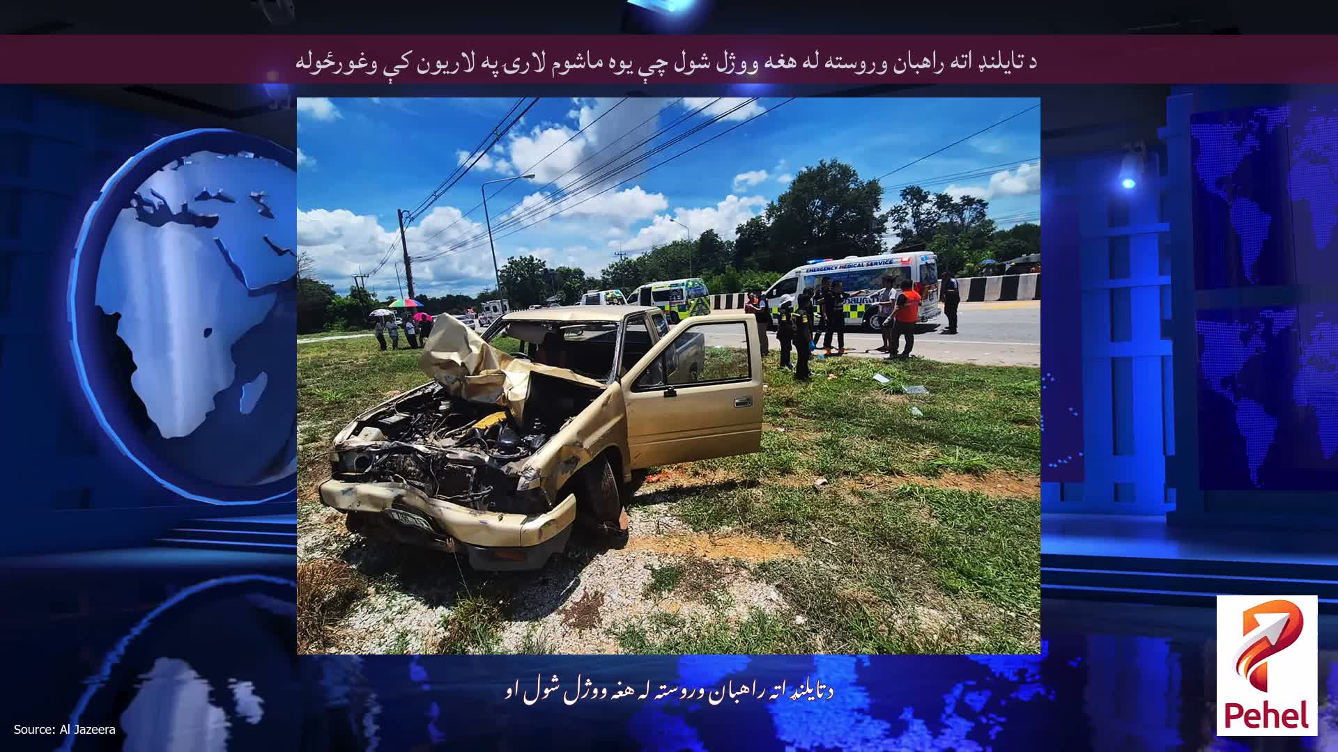 د تایلنډ اته راهبان وروسته له هغه ووژل شول چې یوه ماشوم لارۍ په لاریون کې وغورځوله