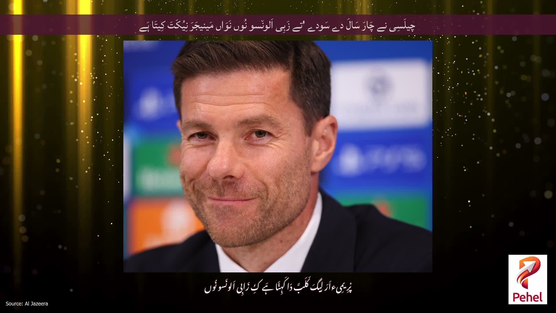 چیلَسِی نے چَارَ سَالَ دے سَودے 'تے زَبِی اَلون٘سو نُوں نَوَاں مَینیجَرَ نِیُکَتَ کِیتَا ہَے