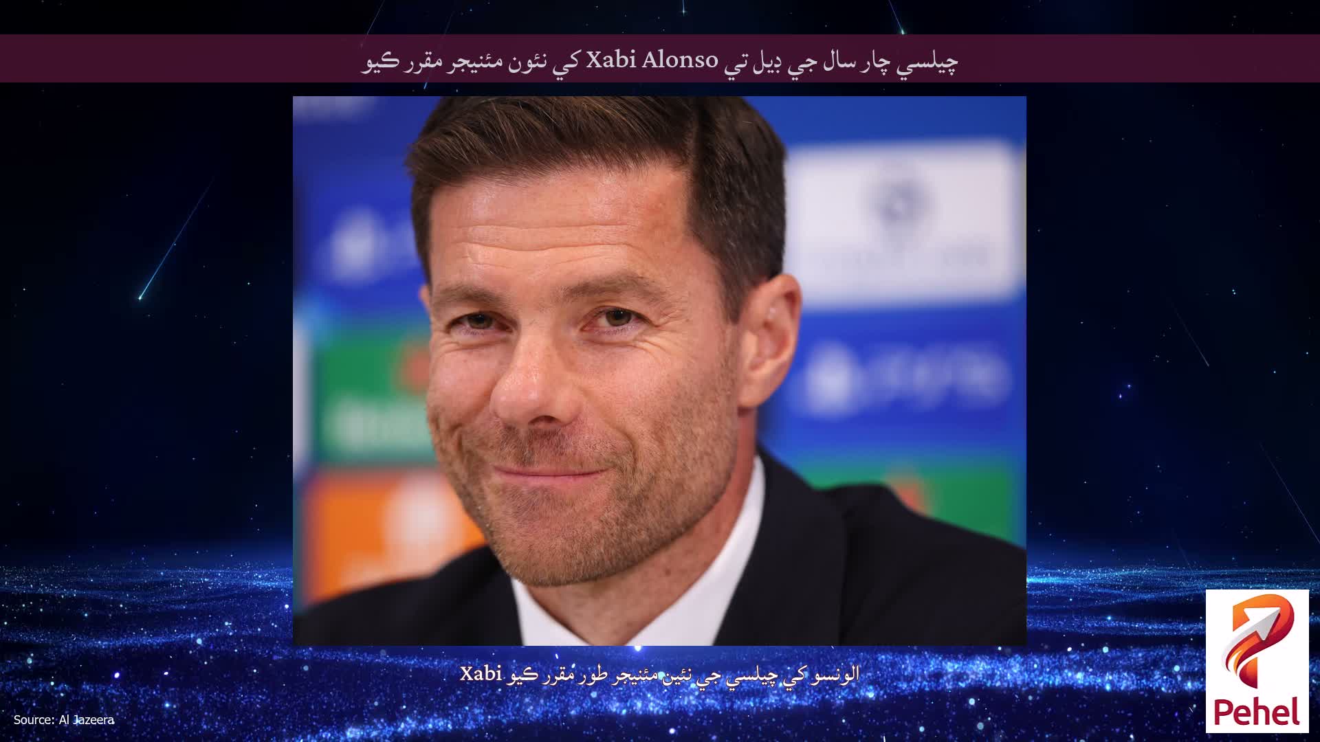 چيلسي چار سال جي ڊيل تي Xabi Alonso کي نئون مئنيجر مقرر ڪيو