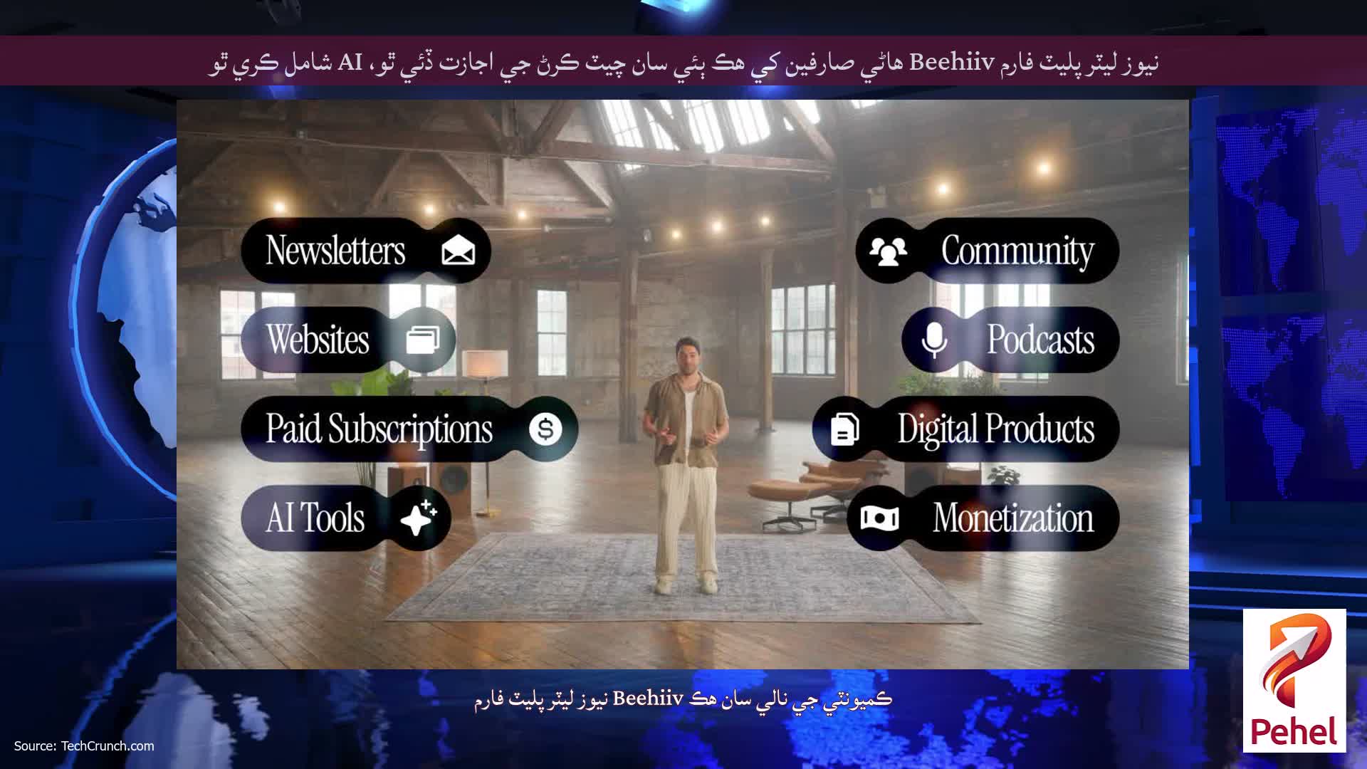 نيوز ليٽر پليٽ فارم Beehiiv هاڻي صارفين کي هڪ ٻئي سان چيٽ ڪرڻ جي اجازت ڏئي ٿو، AI شامل ڪري ٿو