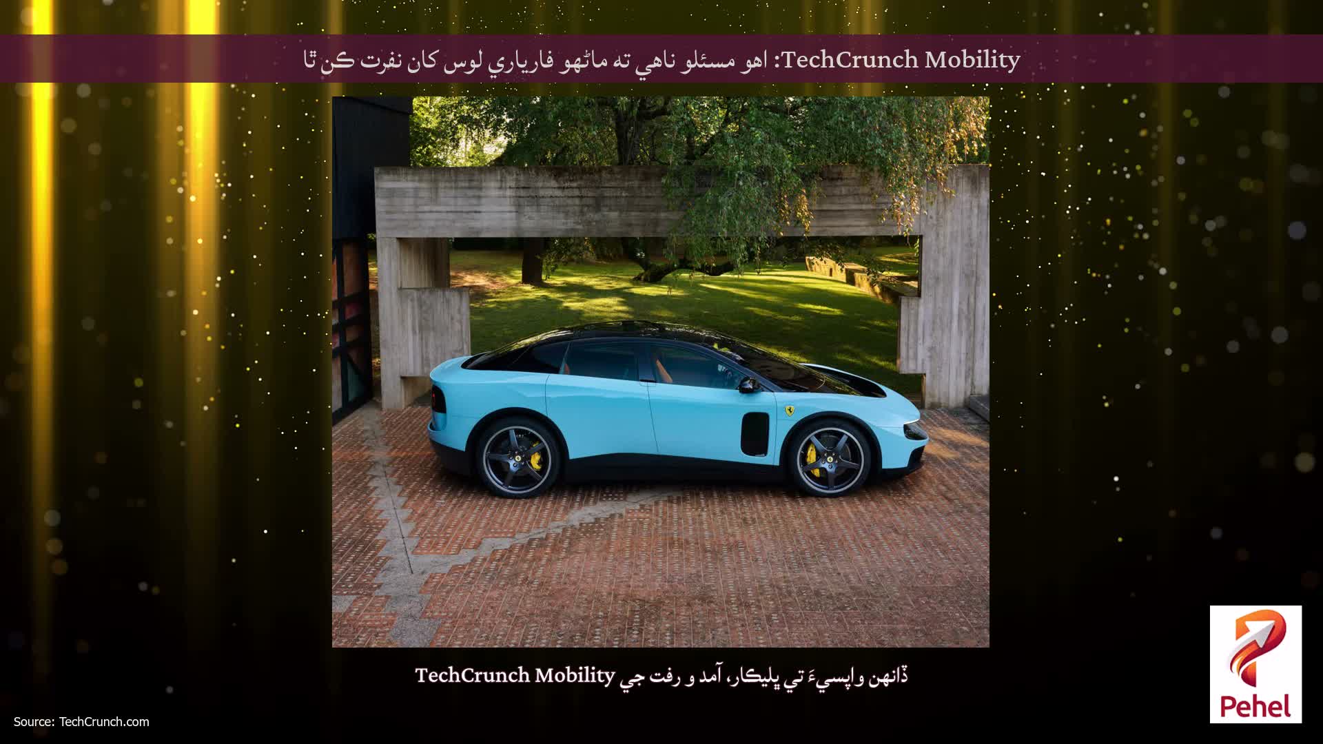 TechCrunch Mobility: اهو مسئلو ناهي ته ماڻهو فارياري لوس کان نفرت ڪن ٿا