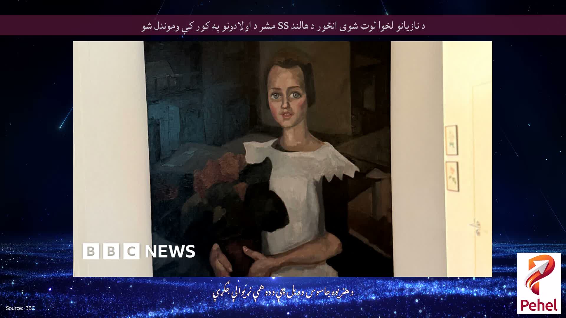 د نازیانو لخوا لوټ شوی انځور د هالنډ SS مشر د اولادونو په کور کې وموندل شو