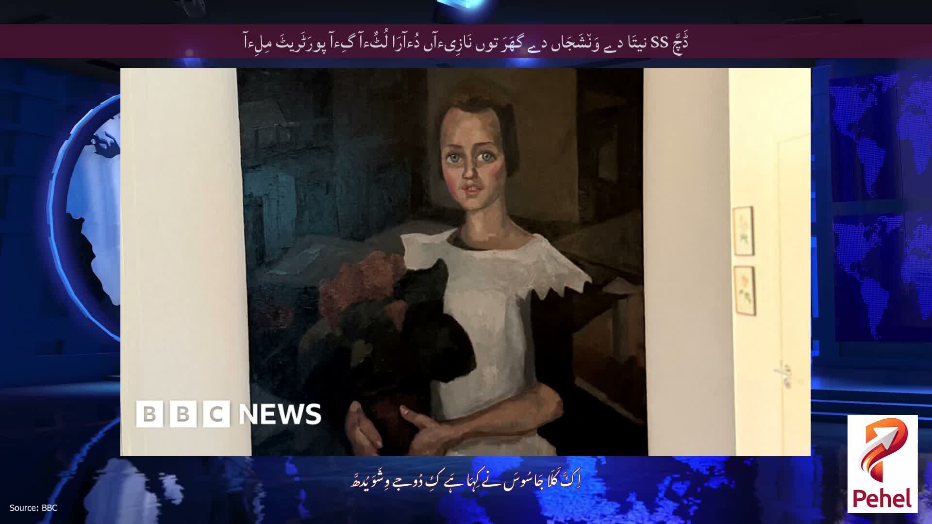 ڈَچَّ SS نیتَا دے وَن٘شَجَاں دے گھَرَ توں نَازِیءآں دُءآرَا لُٹِّءآ گِءآ پورَٹَریٹَ مِلِءآ