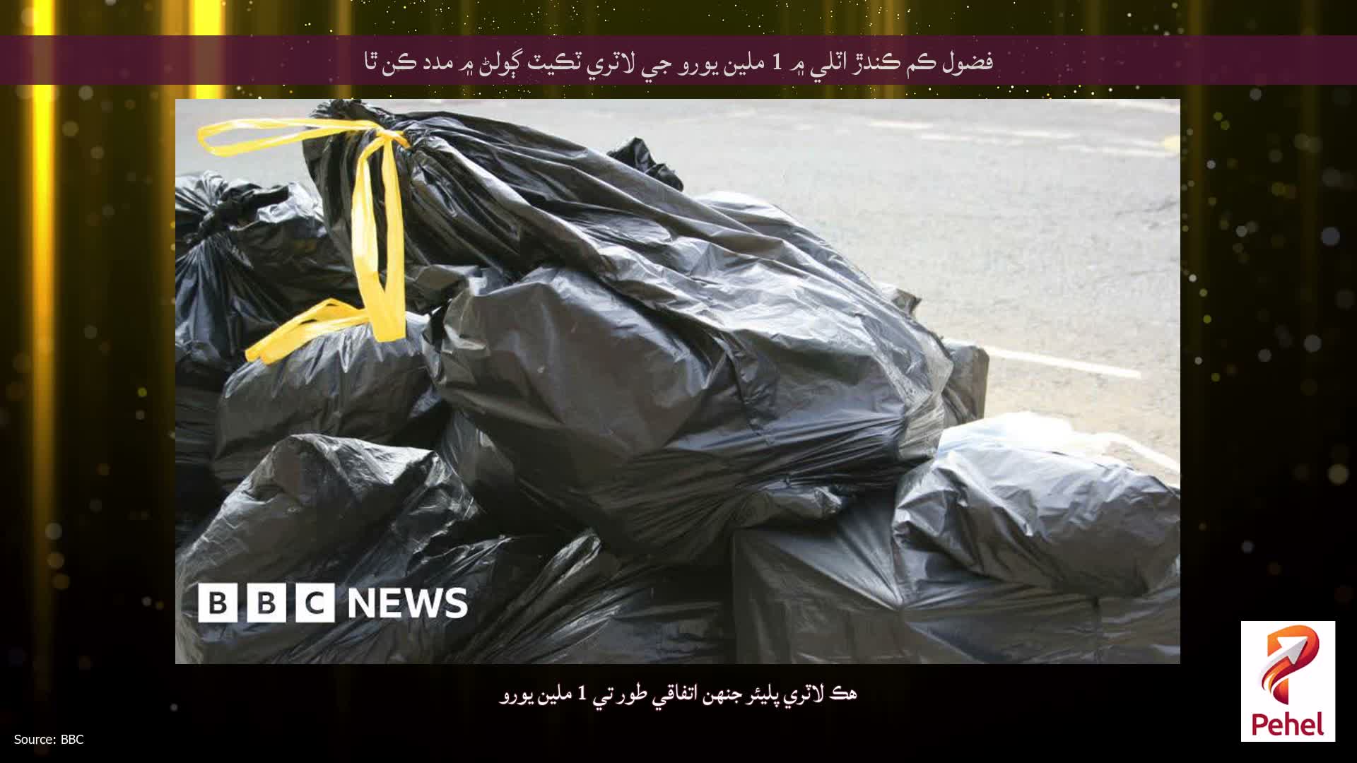 فضول ڪم ڪندڙ اٽلي ۾ 1 ملين يورو جي لاٽري ٽڪيٽ ڳولڻ ۾ مدد ڪن ٿا