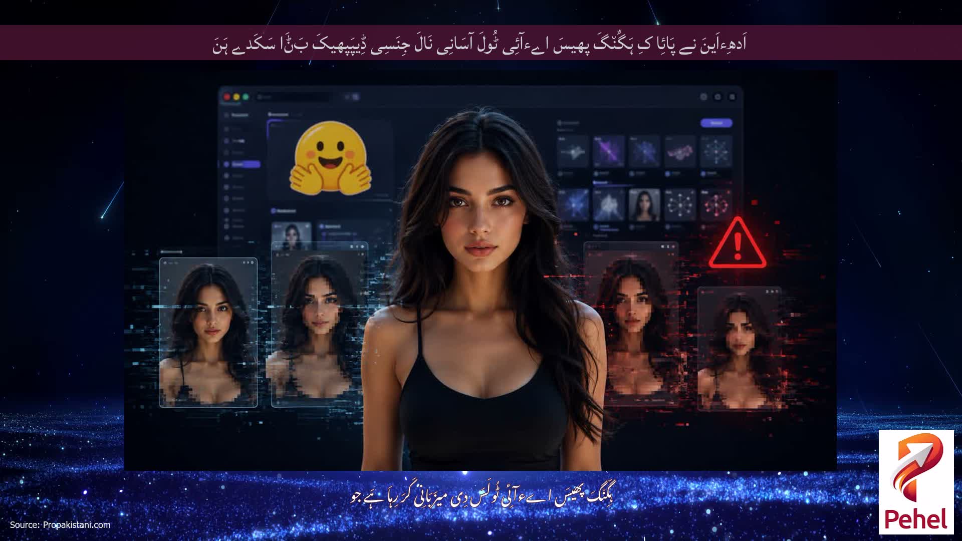 اَدھِءاَینَ نے پَائِا کِ ہَگِّن٘گَ پھیسَ اےءآئِی ٹُولَ آسَانِی نَالَ جِنَسِی ڈِیپَپھیکَ بَݨَا سَکَدے ہَنَ