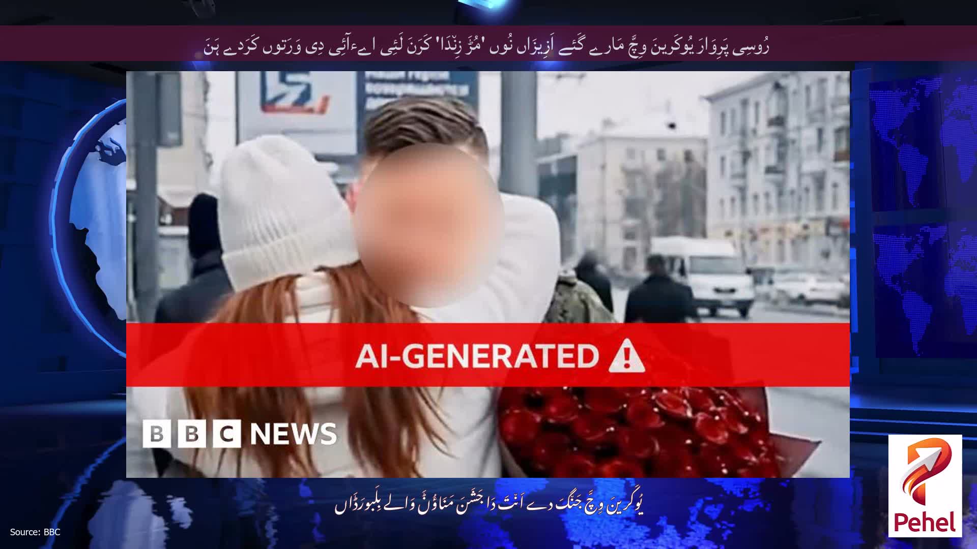 رُوسِی پَرِوَارَ یُوکَرینَ وِچَّ مَارے گَئے اَزِیزَاں نُوں 'مُڑَ زِن٘دَا' کَرَنَ لَئِی اےءآئِی دِی وَرَتوں کَرَدے ہَنَ