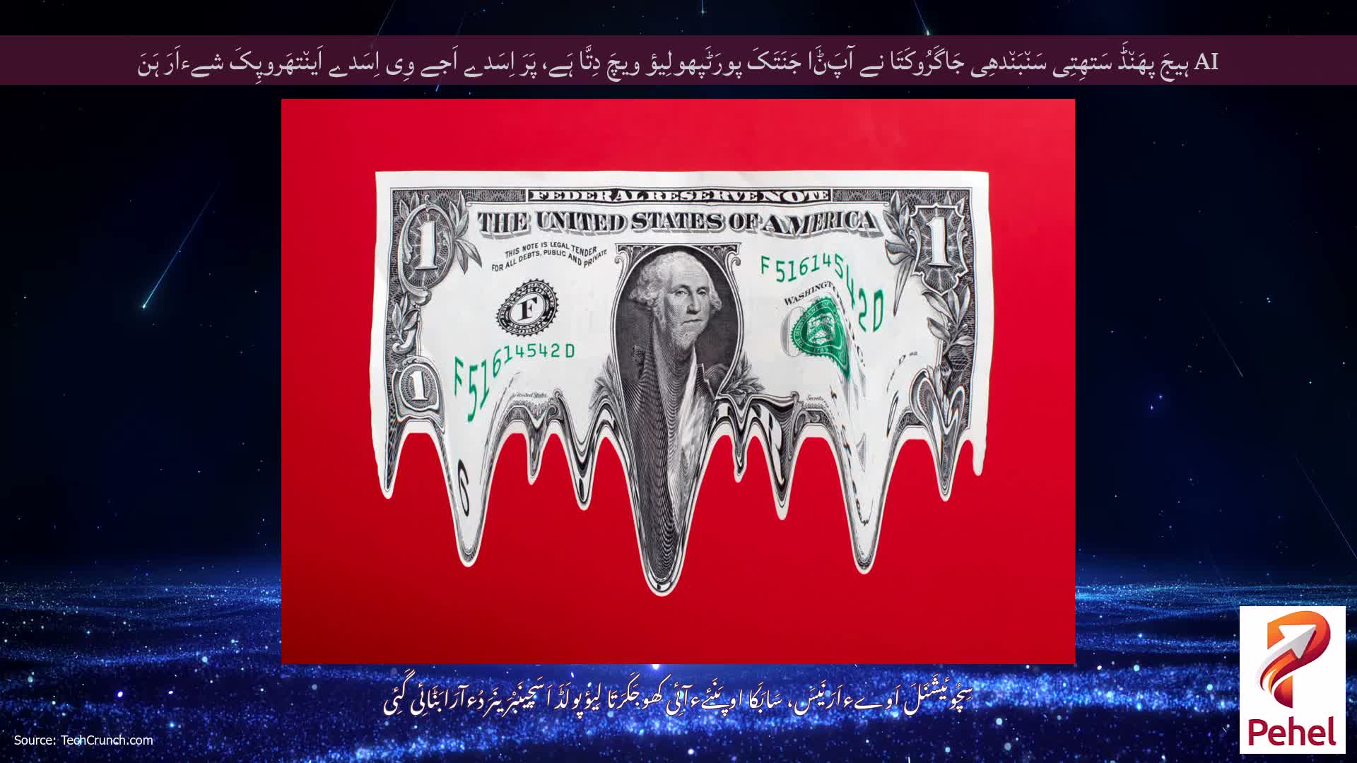 AI ہیجَ پھَن٘ڈَ سَتھِتِی سَن٘بَن٘دھِی جَاگَرُوکَتَا نے آپَݨَا جَنَتَکَ پورَٹَپھولِیؤ ویچَ دِتَّا ہَے، پَرَ اِسَدے اَجے وِی اِسَدے اَین٘تھَروپِکَ شےءاَرَ ہَنَ