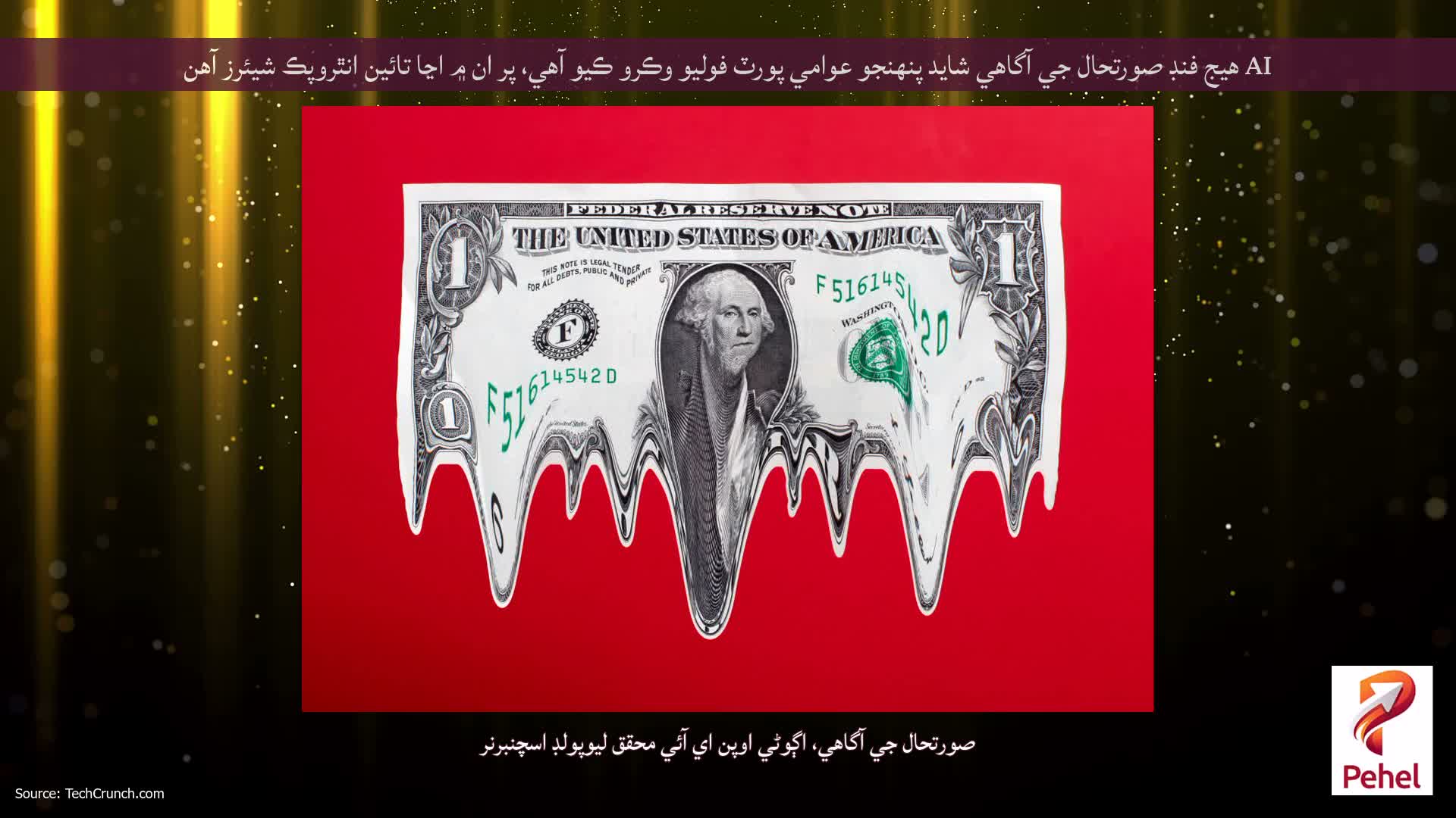 AI هيج فنڊ صورتحال جي آگاهي شايد پنهنجو عوامي پورٽ فوليو وڪرو ڪيو آهي، پر ان ۾ اڃا تائين انٿروپڪ شيئرز آهن