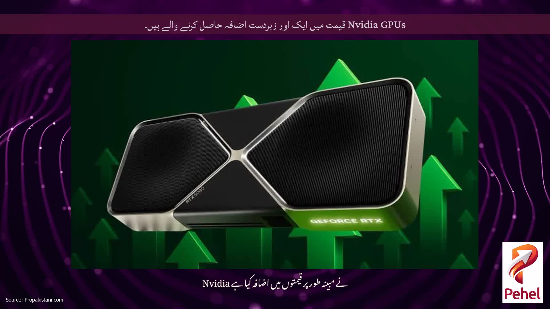 Nvidia GPUs قیمت میں ایک اور زبردست اضافہ حاصل کرنے والے ہیں۔