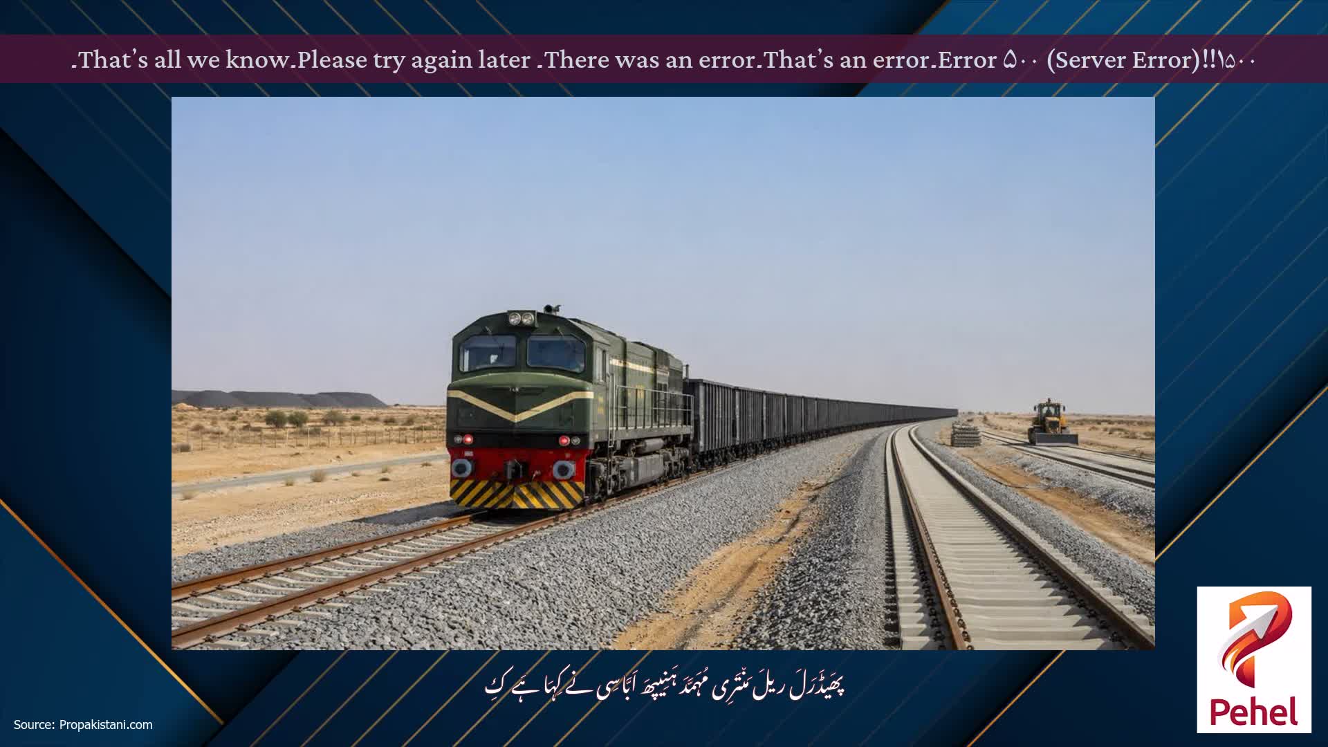 Error ۵۰۰ (Server Error)!!۱۵۰۰۔That’s an error۔There was an error۔ Please try again later۔That’s all we know۔