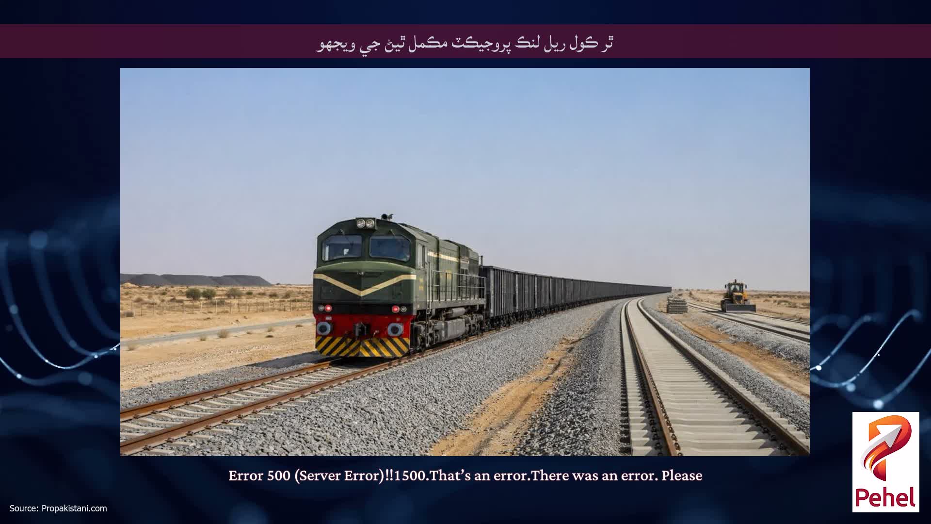 ٿر ڪول ريل لنڪ پروجيڪٽ مڪمل ٿيڻ جي ويجهو