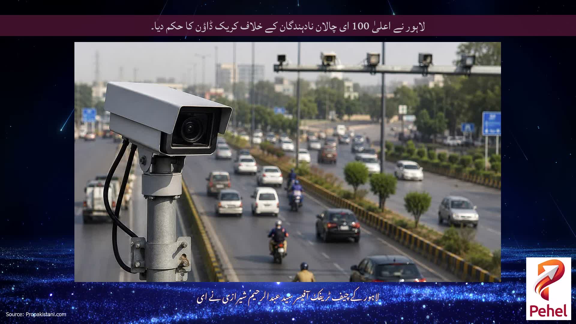 لاہور نے اعلیٰ 100 ای چالان نادہندگان کے خلاف کریک ڈاؤن کا حکم دیا۔