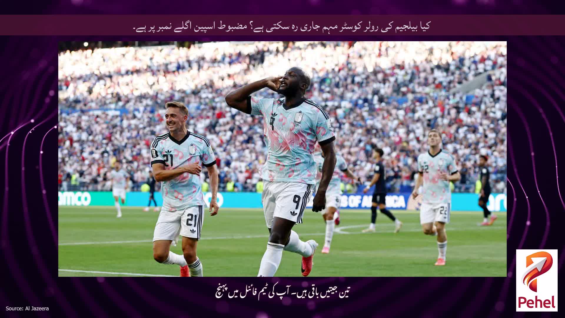 کیا بیلجیم کی رولر کوسٹر مہم جاری رہ سکتی ہے؟ مضبوط اسپین اگلے نمبر پر ہے۔