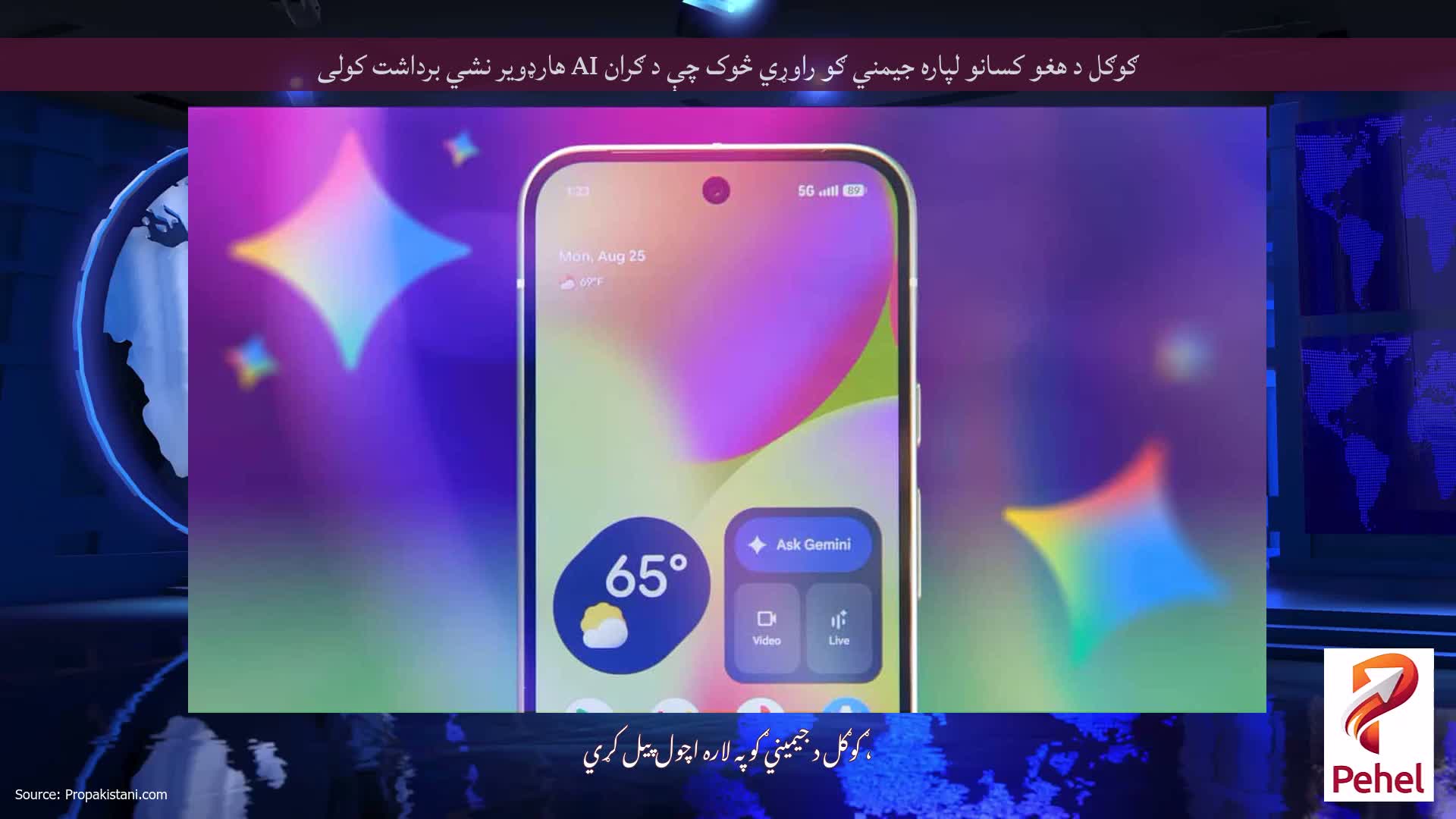 ګوګل د هغو کسانو لپاره جیمني ګو راوړي څوک چې د ګران AI هارډویر نشي برداشت کولی
