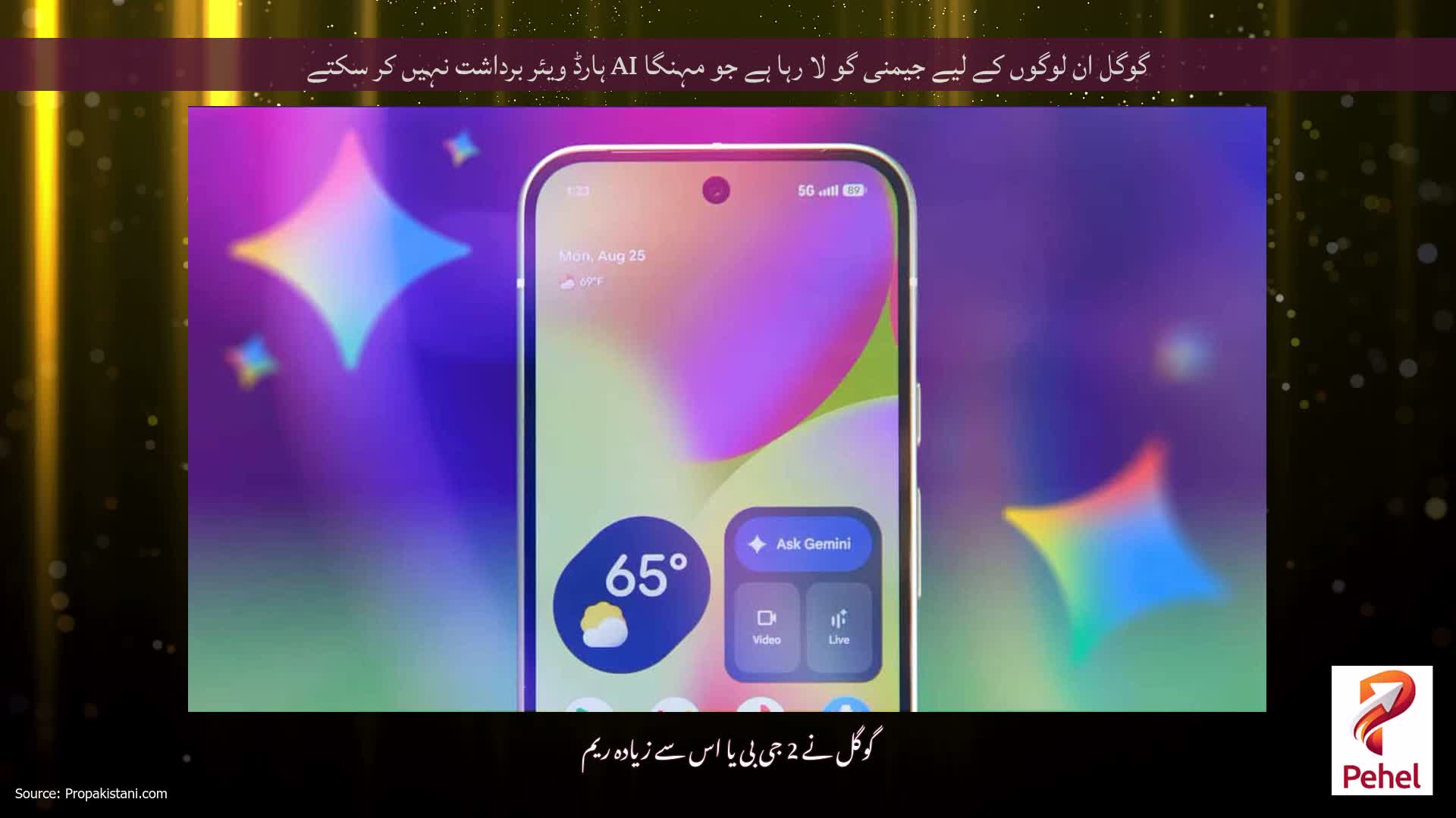 گوگل ان لوگوں کے لیے جیمنی گو لا رہا ہے جو مہنگا AI ہارڈ ویئر برداشت نہیں کر سکتے