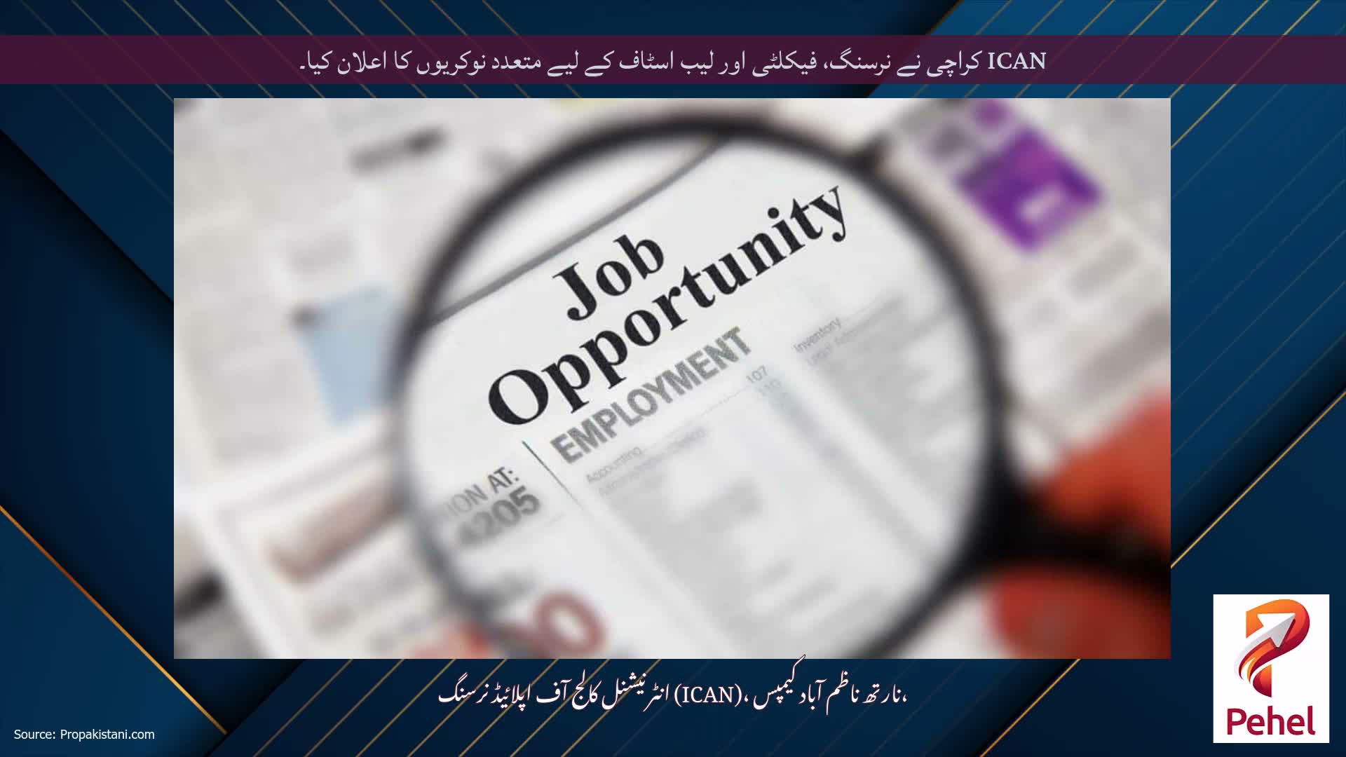 ICAN کراچی نے نرسنگ، فیکلٹی اور لیب اسٹاف کے لیے متعدد نوکریوں کا اعلان کیا۔