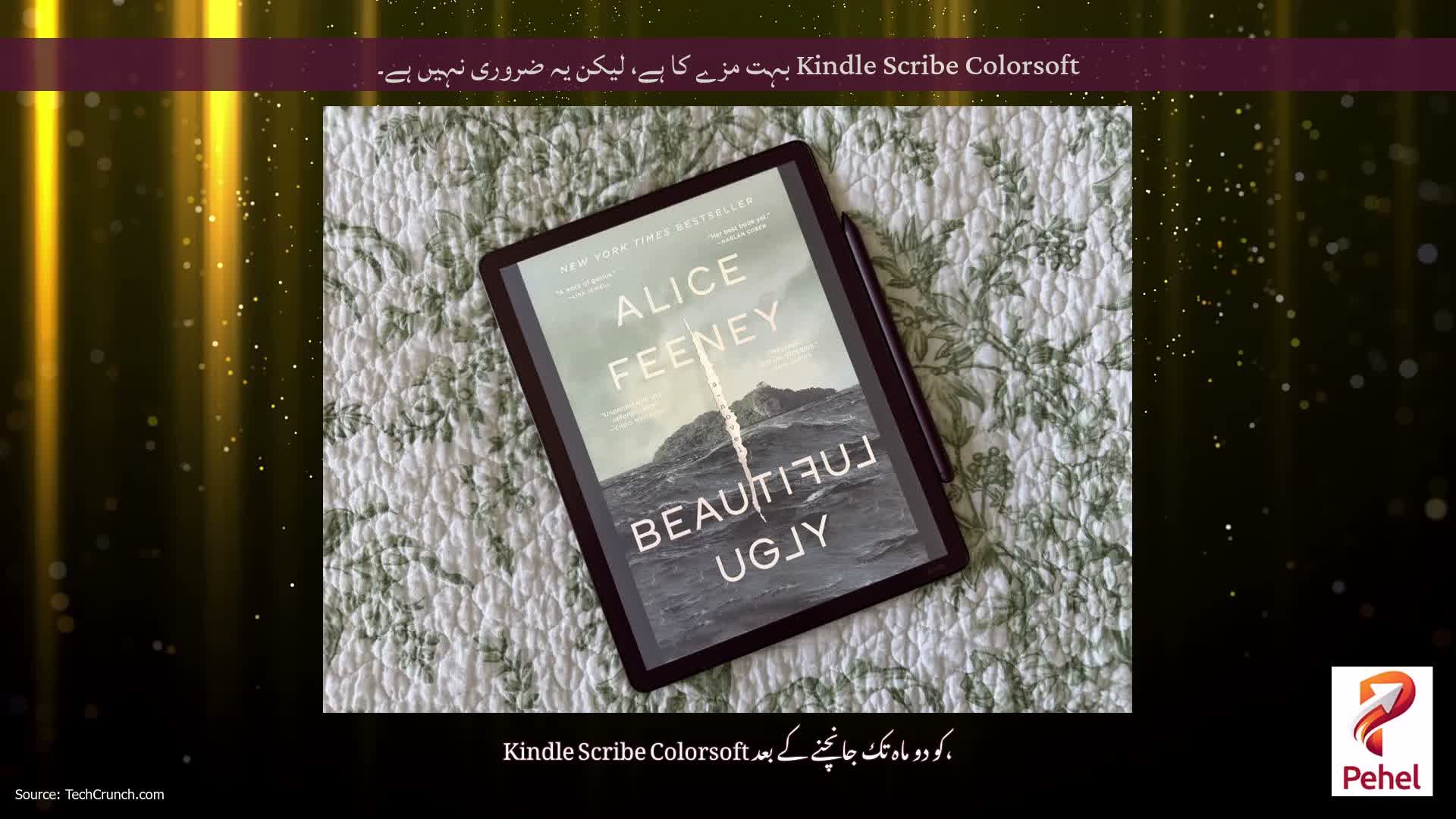 Kindle Scribe Colorsoft بہت مزے کا ہے، لیکن یہ ضروری نہیں ہے۔