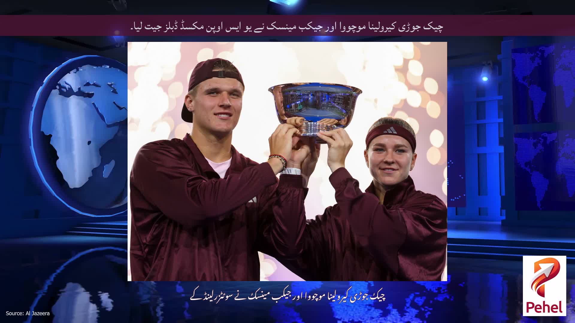چیک جوڑی کیرولینا موچووا اور جیکب مینسک نے یو ایس اوپن مکسڈ ڈبلز جیت لیا۔