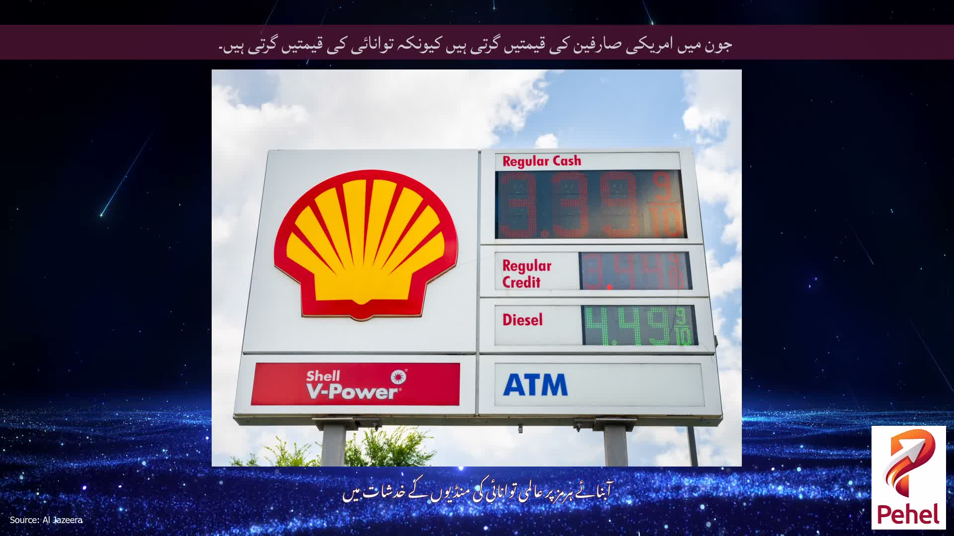 جون میں امریکی صارفین کی قیمتیں گرتی ہیں کیونکہ توانائی کی قیمتیں گرتی ہیں۔