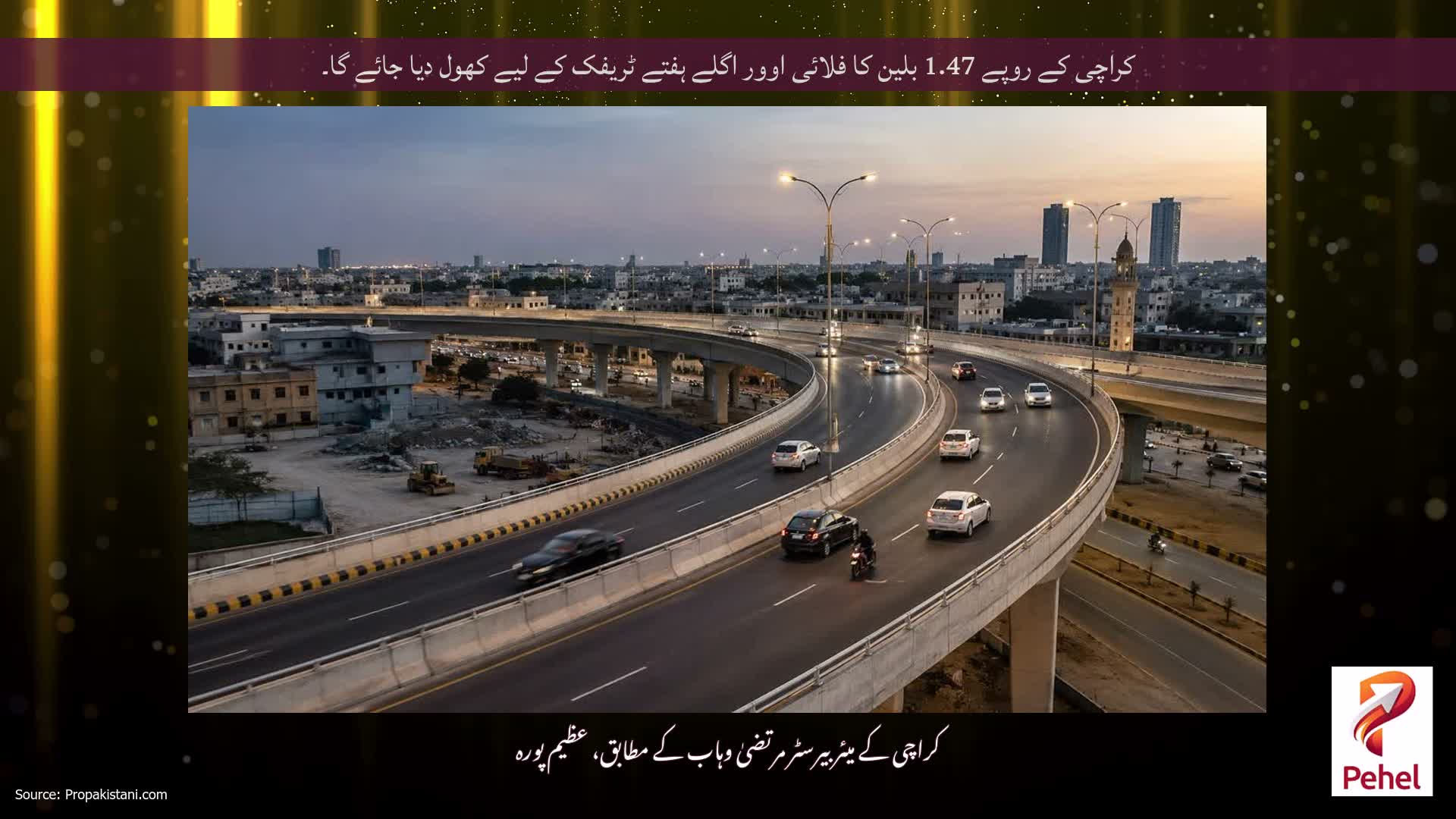 کراچی کے روپے 1.47 بلین کا فلائی اوور اگلے ہفتے ٹریفک کے لیے کھول دیا جائے گا۔