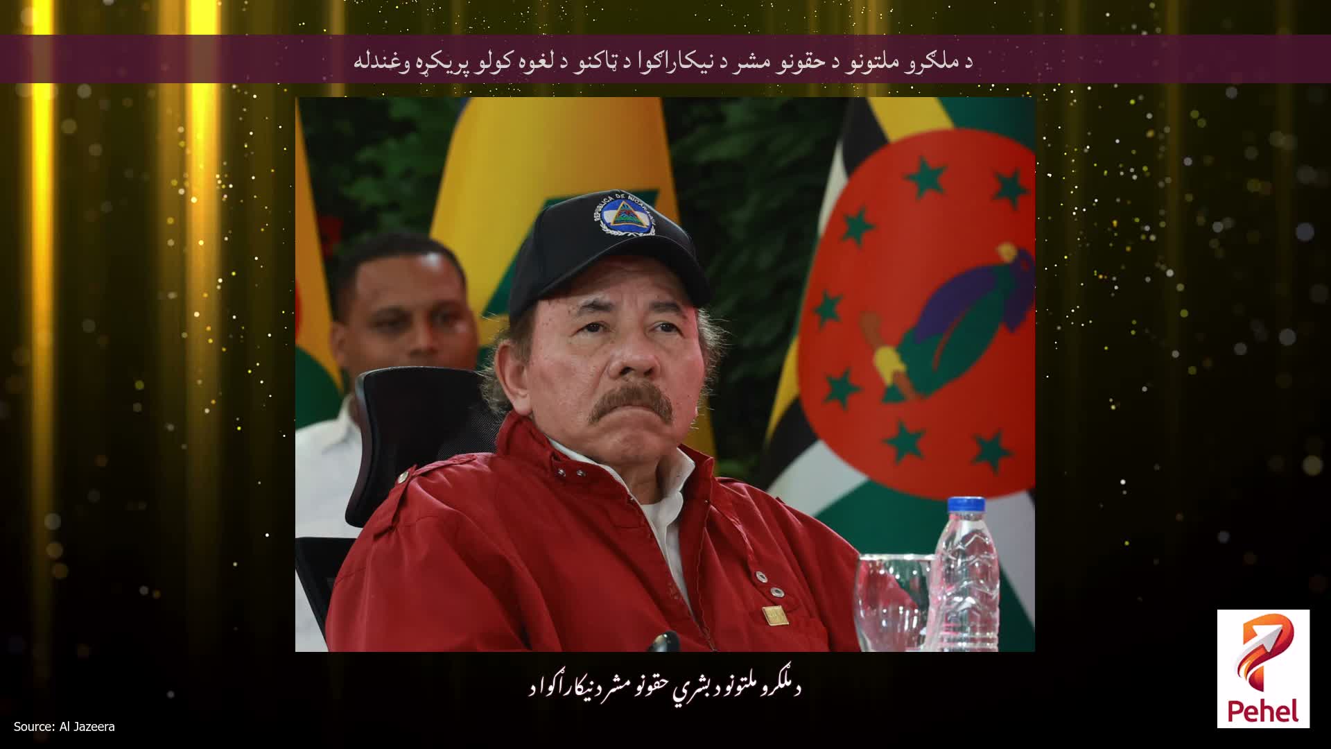 د ملګرو ملتونو د حقونو مشر د نیکاراګوا د ټاکنو د لغوه کولو پریکړه وغندله