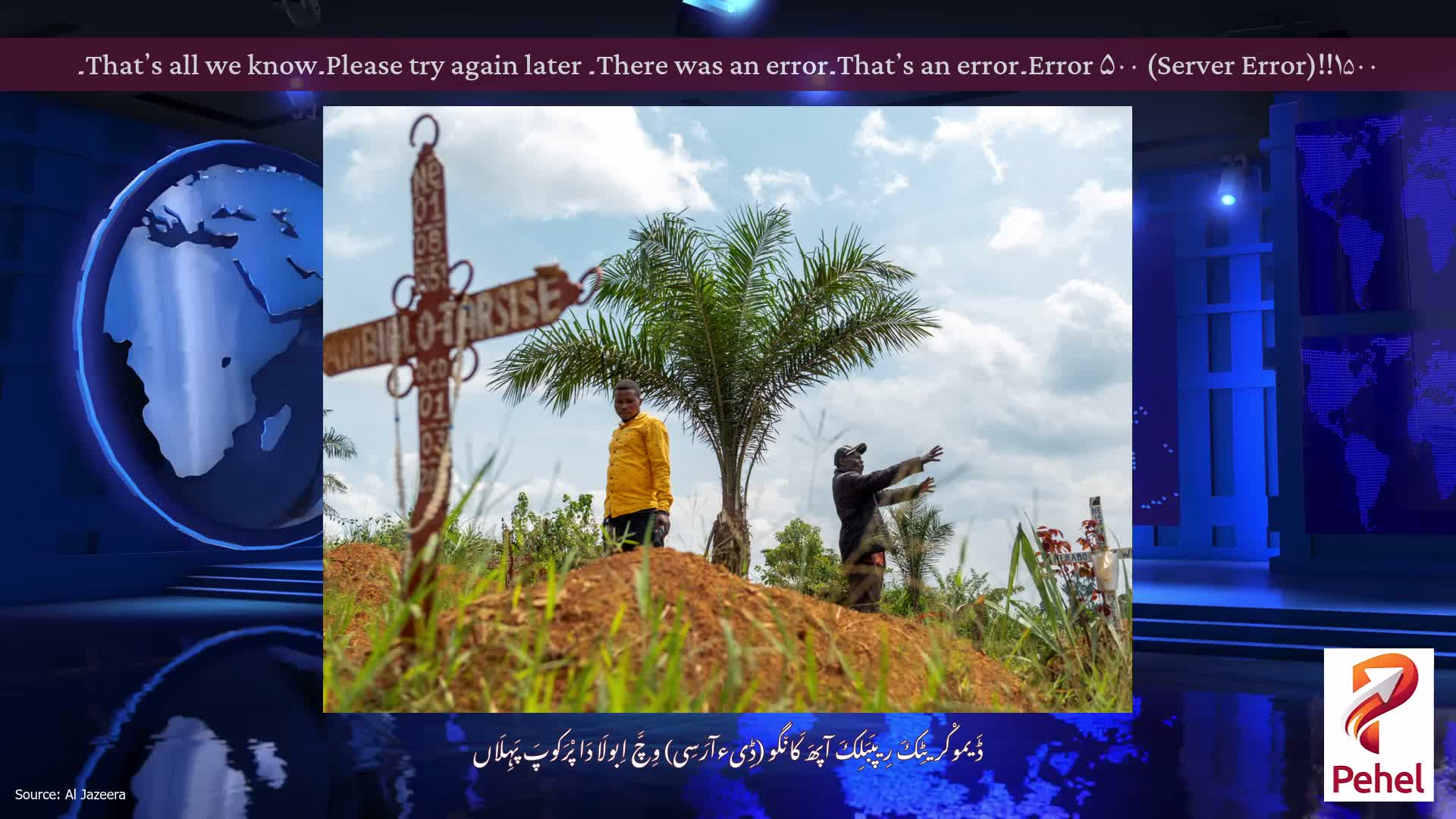 Error ۵۰۰ (Server Error)!!۱۵۰۰۔That’s an error۔There was an error۔ Please try again later۔That’s all we know۔