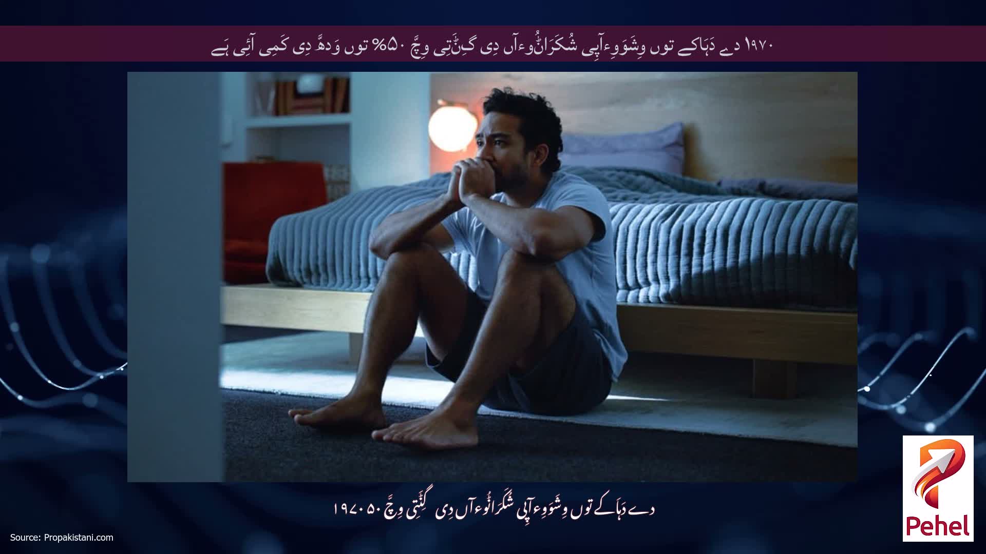 ۱۹۷۰ دے دَہَاکے توں وِشَوَوِءآپِی شُکَرَاݨُوءآں دِی گِݨَتِی وِچَّ ۵۰% توں وَدھَّ دِی کَمِی آئِی ہَے