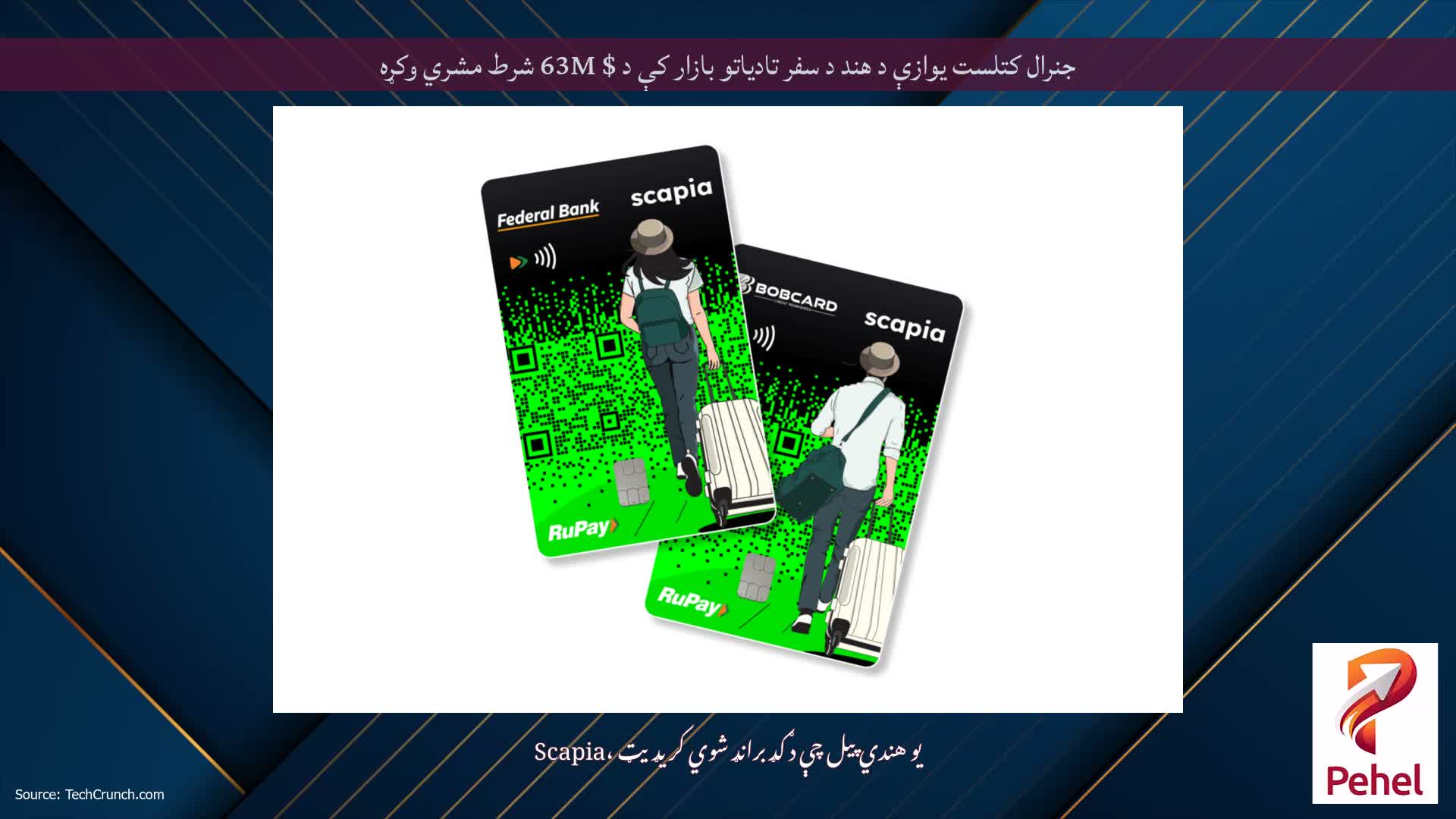 جنرال کتلست یوازې د هند د سفر تادیاتو بازار کې د $ 63M شرط مشري وکړه
