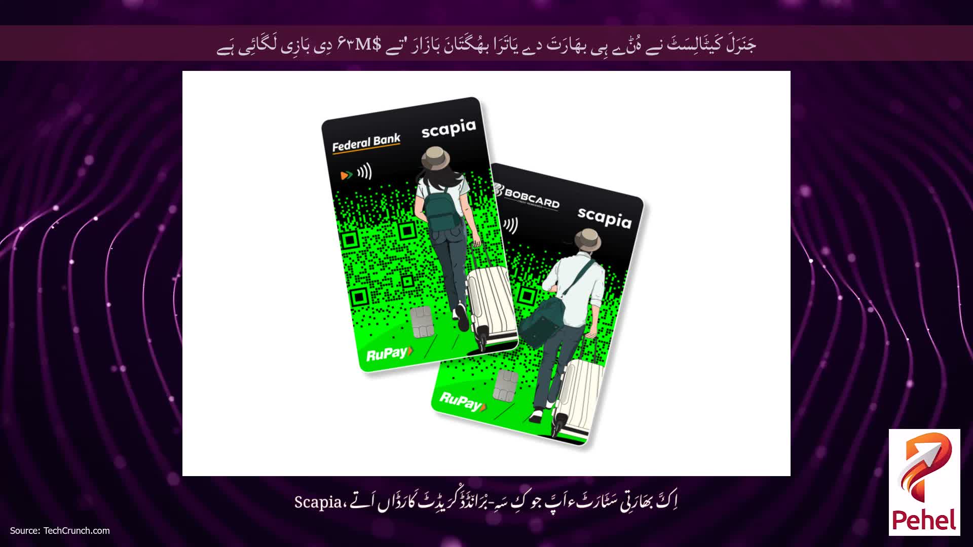 جَنَرَلَ کَیٹَالِسَٹَ نے ہُݨے ہِی بھَارَتَ دے یَاتَرَا بھُگَتَانَ بَازَارَ 'تے $۶۳M دِی بَازِی لَگَائِی ہَے
