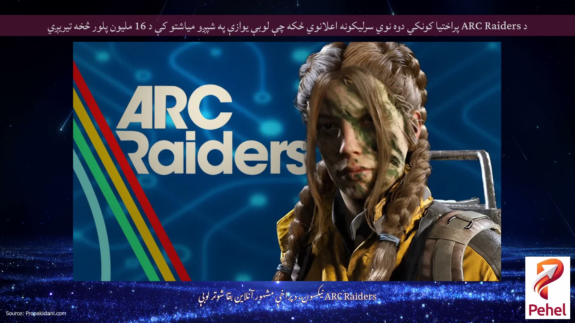د ARC Raiders پراختیا کونکي دوه نوي سرلیکونه اعلانوي ځکه چې لوبې یوازې په شپږو میاشتو کې د 16 ملیون پلور څخه تیریږي