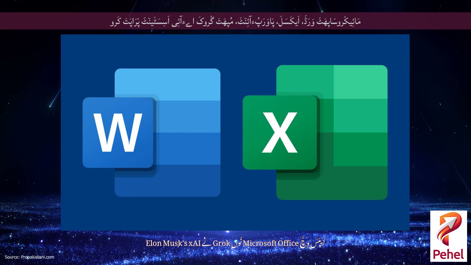 مَائِیکْروسَاپھَٹَ وَرَڈَ، اَیکَسَلَ، پَاوَرَپُءآئِن٘ٹَ، مُپھَتَ گْروکَ اےءآئِی اَسِسَٹَین٘ٹَ پْرَاپَتَ کَرو